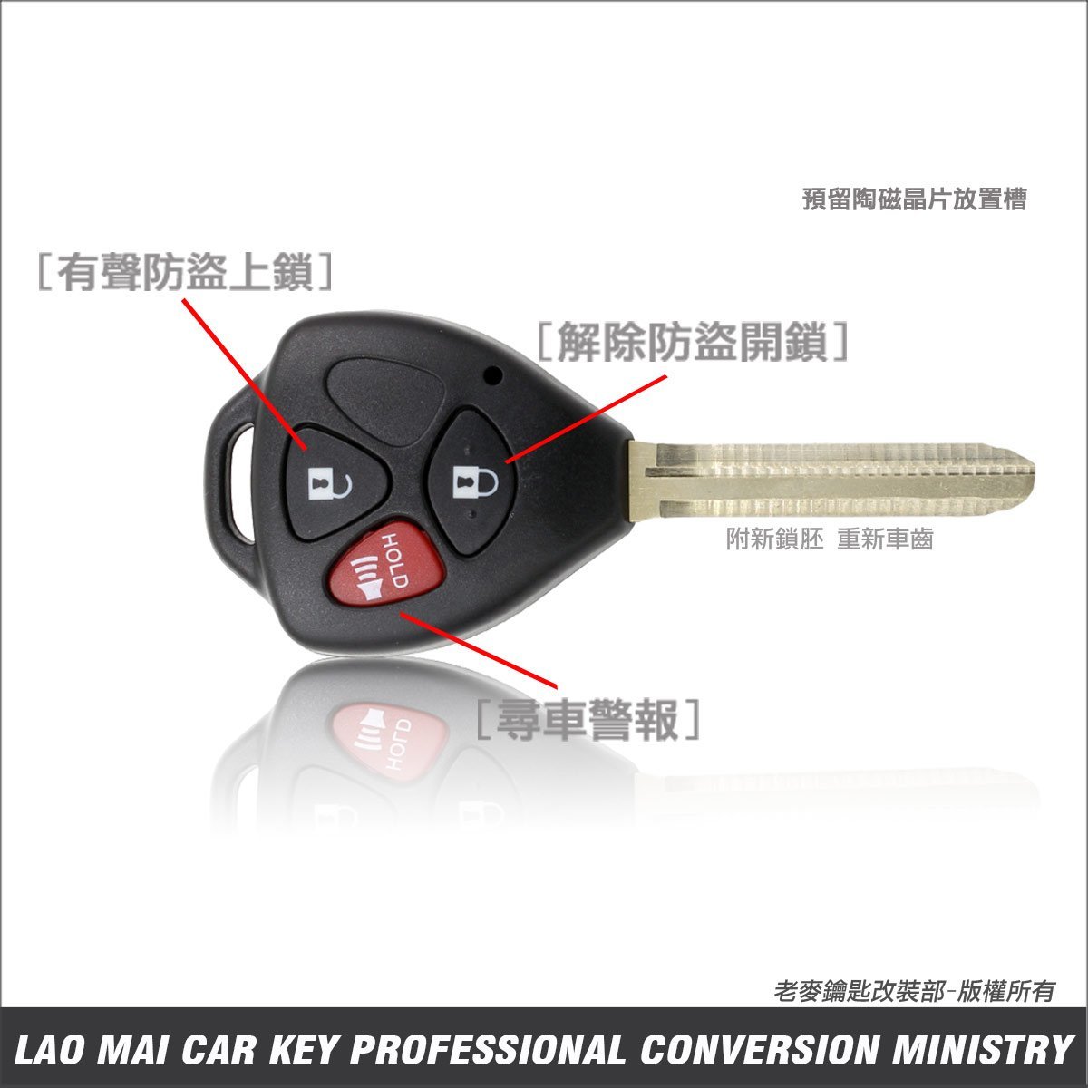 老麥汽車防盜器] 豐田汽車CAMRY COROLLA ALTIS PREMIO VIOS 整合式遙控器鑰匙安裝工程| Yahoo拍賣