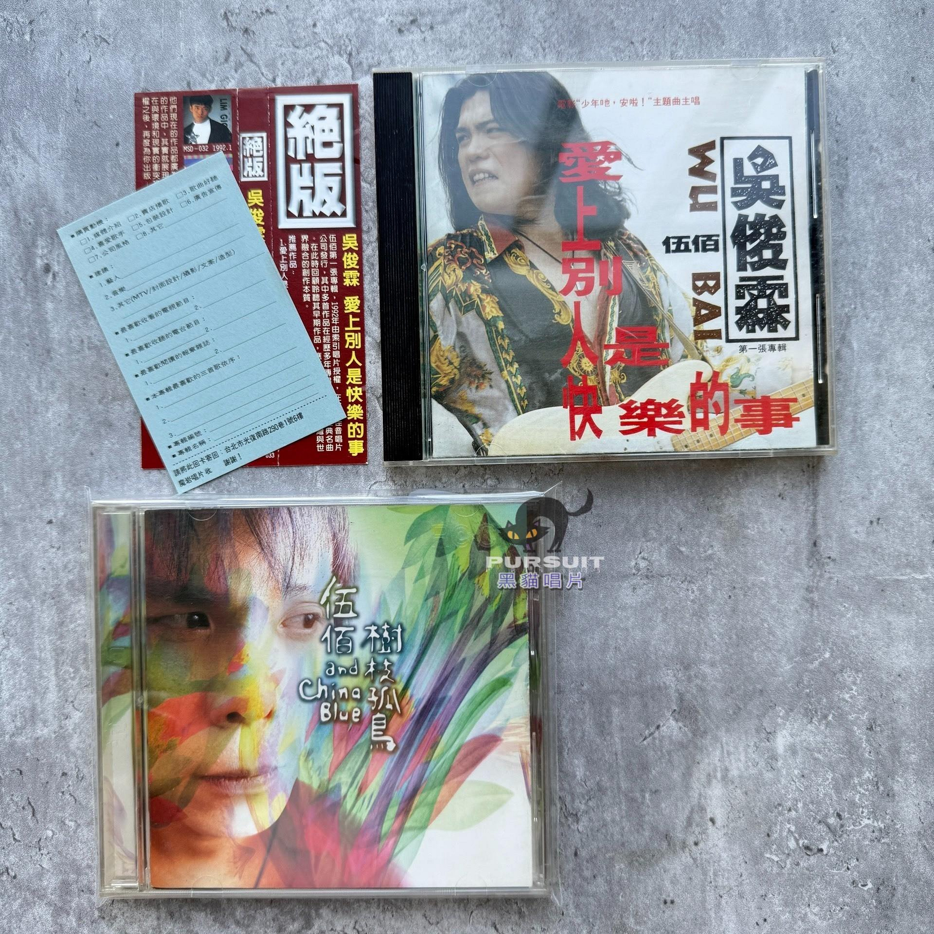 吳俊霖愛上別人是快樂的事的價格推薦- 2026年7月| 比價比個夠BigGo