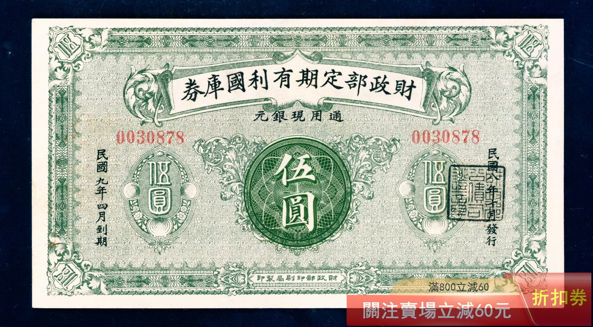 財政部定期有利的價格推薦- 2026年9月| 比價比個夠BigGo