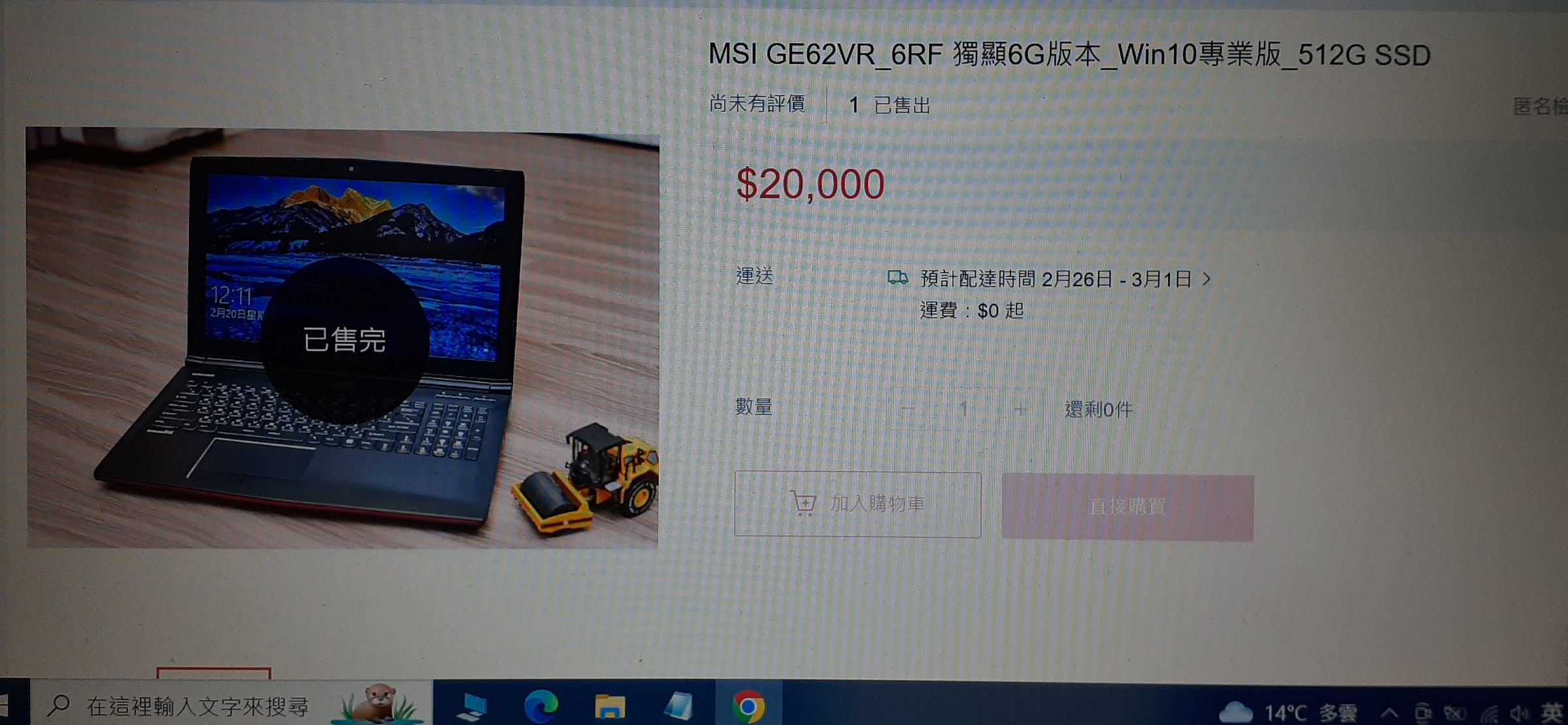MSI微星 GE62VR 6RF-018TW i7-6700HQ GTX1060-6G 1TB 15.6吋筆電 筆記型電腦 只有測試可開機 狀況: 無畫面無ra