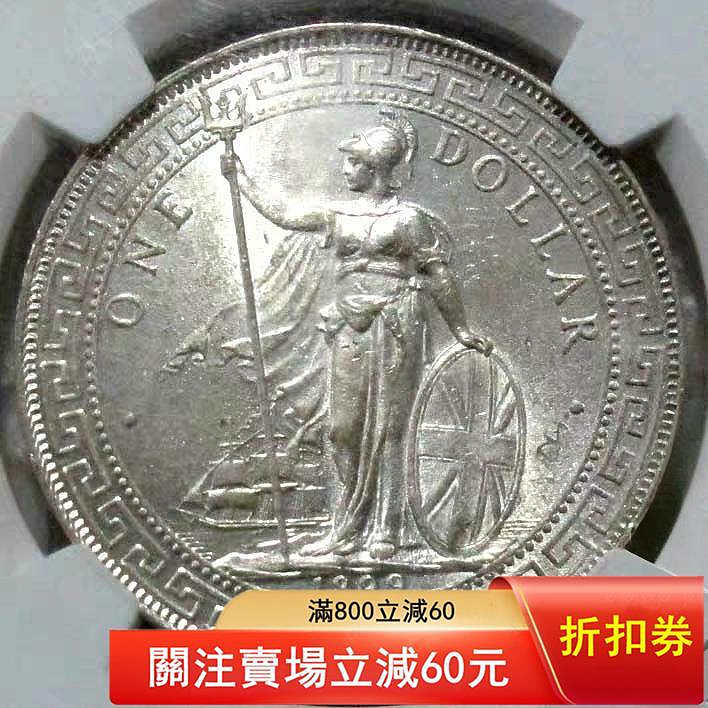 英国 中国 銀貨 古銭 1899年 香港 イギリス 壹圓銀貨 貿易銀 1ドル 壹圓 銀貨 古銭 イギリス