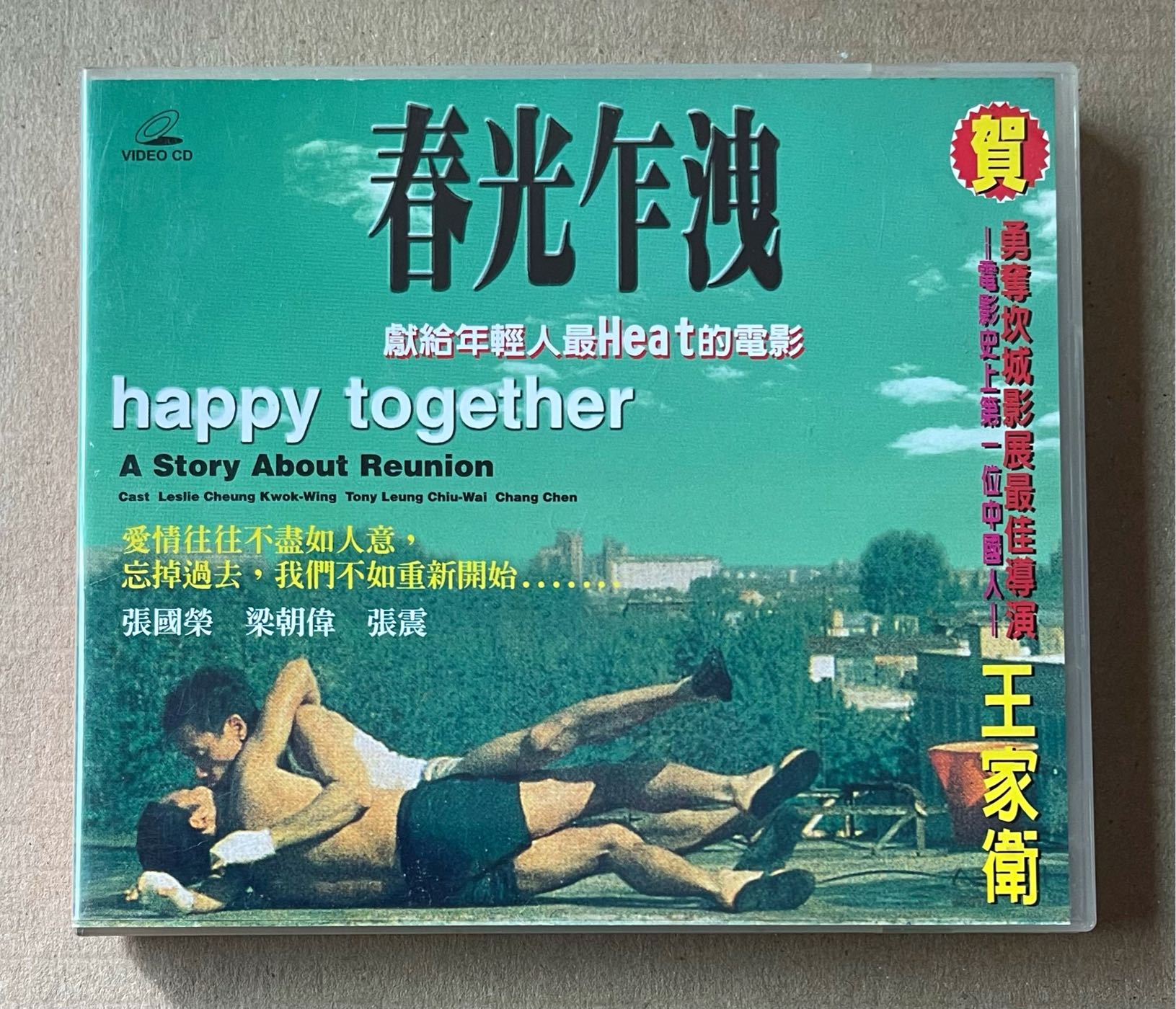張國榮春光乍洩happy together 電影2VCD 梁朝偉/王家衛| Yahoo拍賣