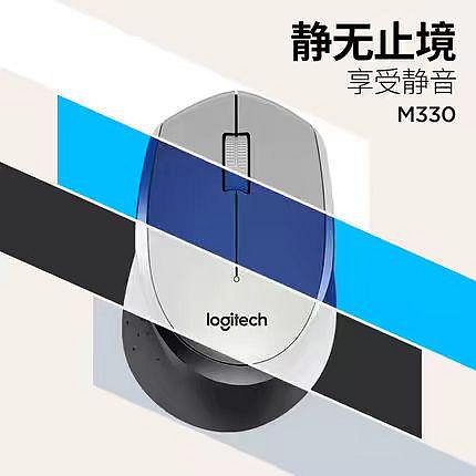 【台灣現貨】Ḷọgitẹc̣h羅技 M330 無線靜音滑鼠M330辦公滑鼠 遊戲辦公筆記本台式電腦 專用 團購更優惠