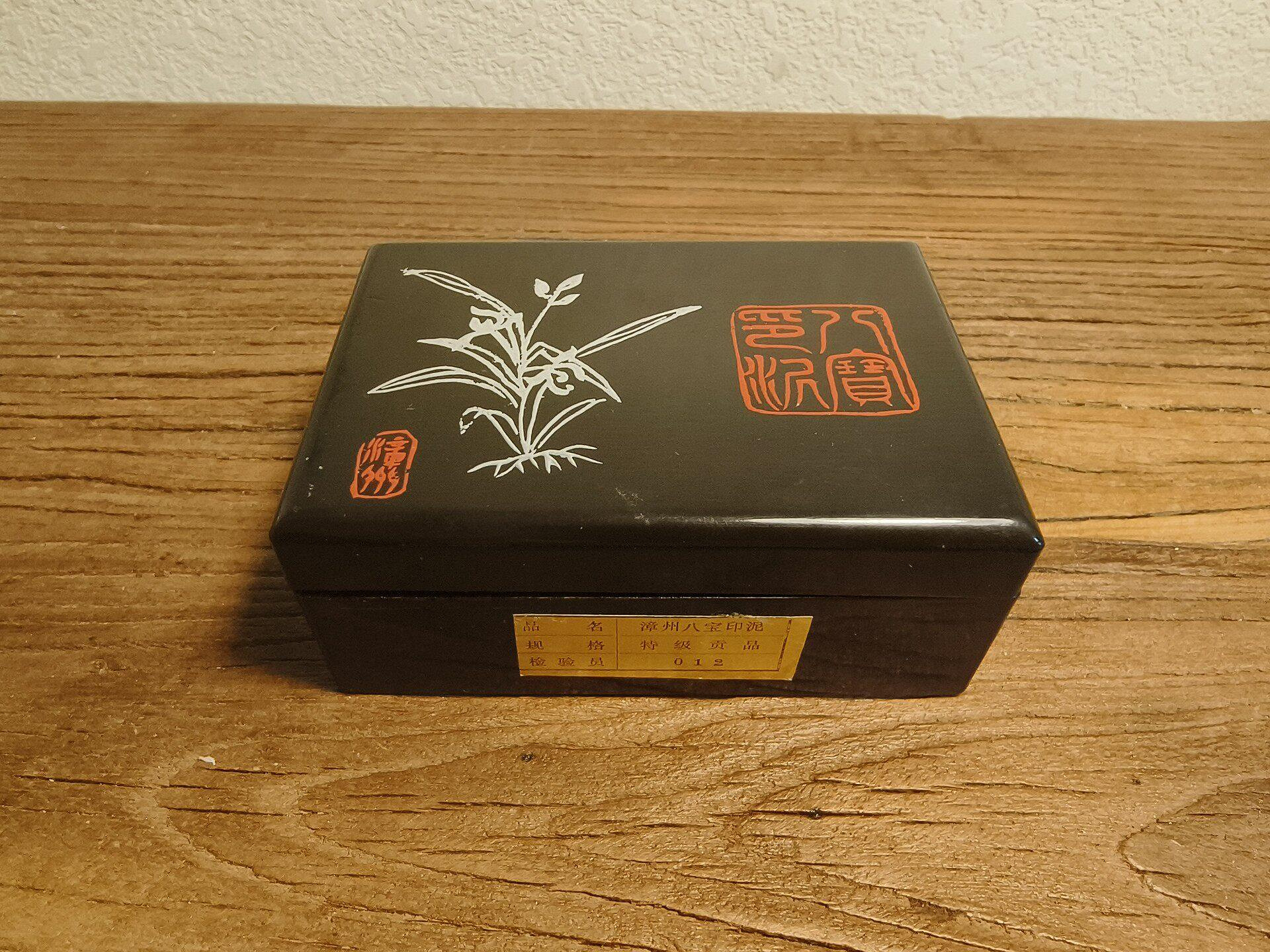 漳州八寶印泥的價格推薦- 2026年9月| 比價比個夠BigGo