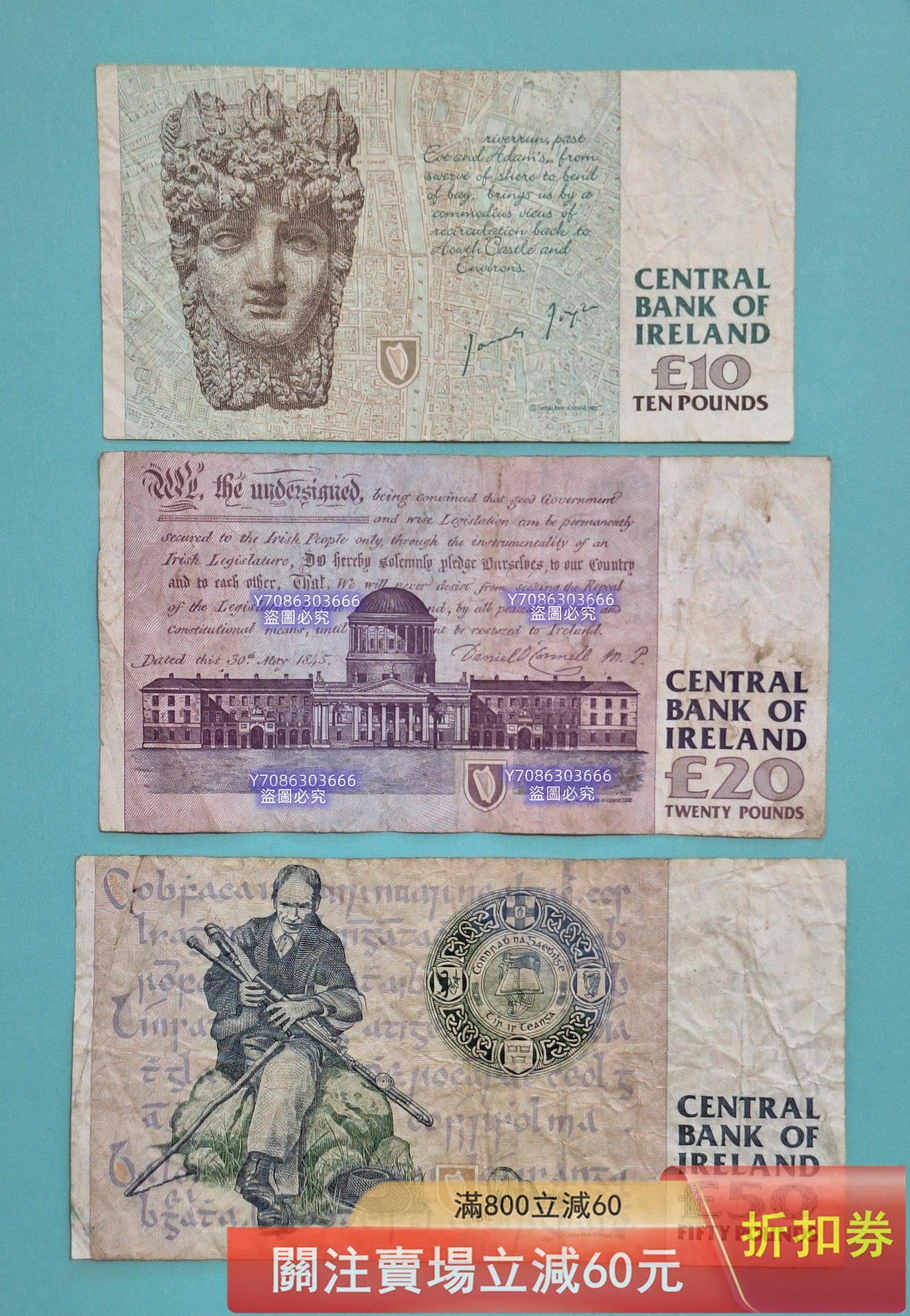 愛爾蘭1990年代紙幣共135鎊，包含5鎊、10鎊、20鎊、50鎊各若干張，具體數量紙幣紙鈔紀念鈔二手【悠然居】407 | Yahoo拍賣