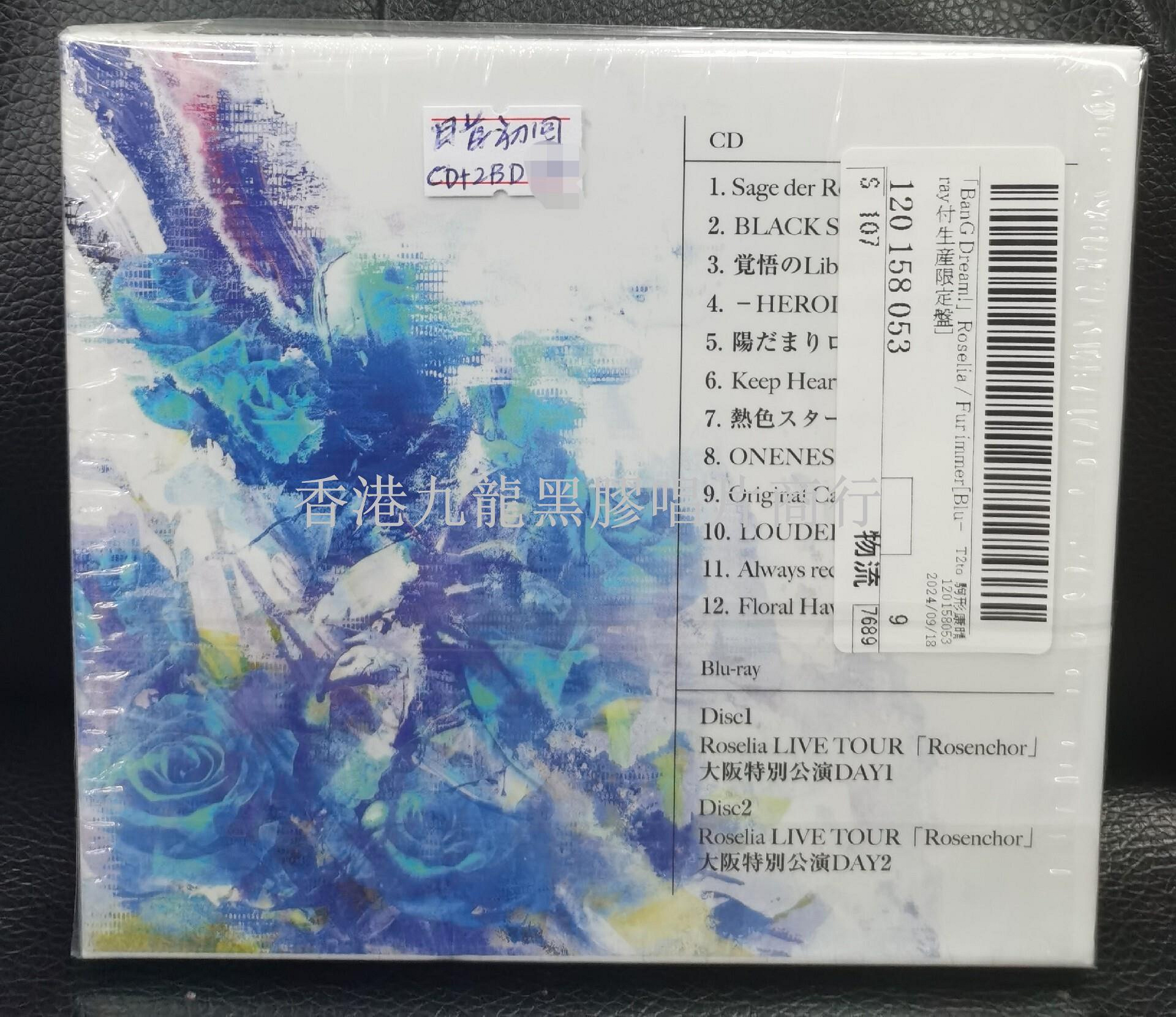 日首版初回現貨（稀有盤）Roselia 3專「Für immer」 Blu-ray付生産限定