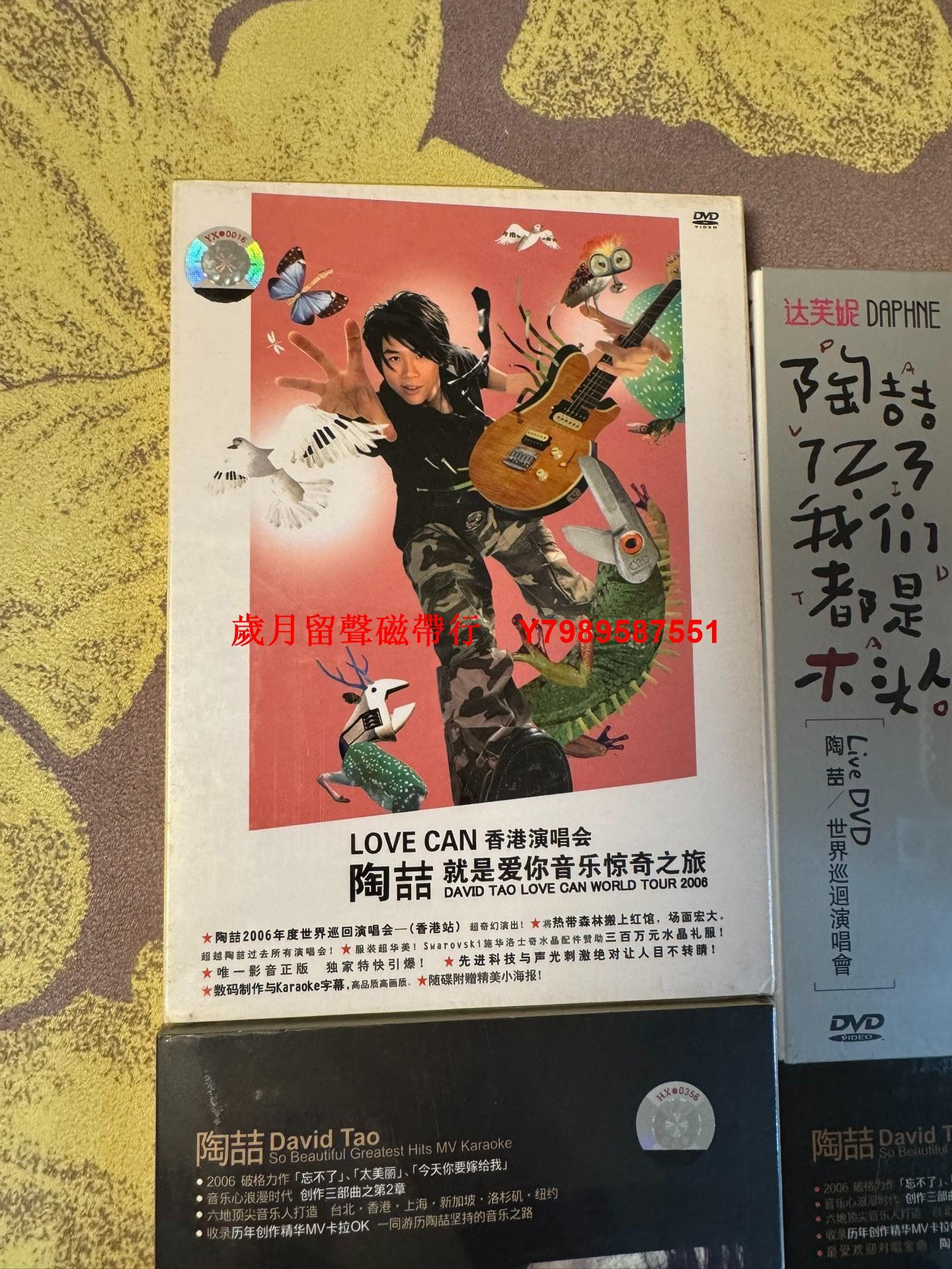 陶喆就是愛你音樂驚奇之旅LoveCan香港演唱會全新未拆正版DVD 陶喆123
