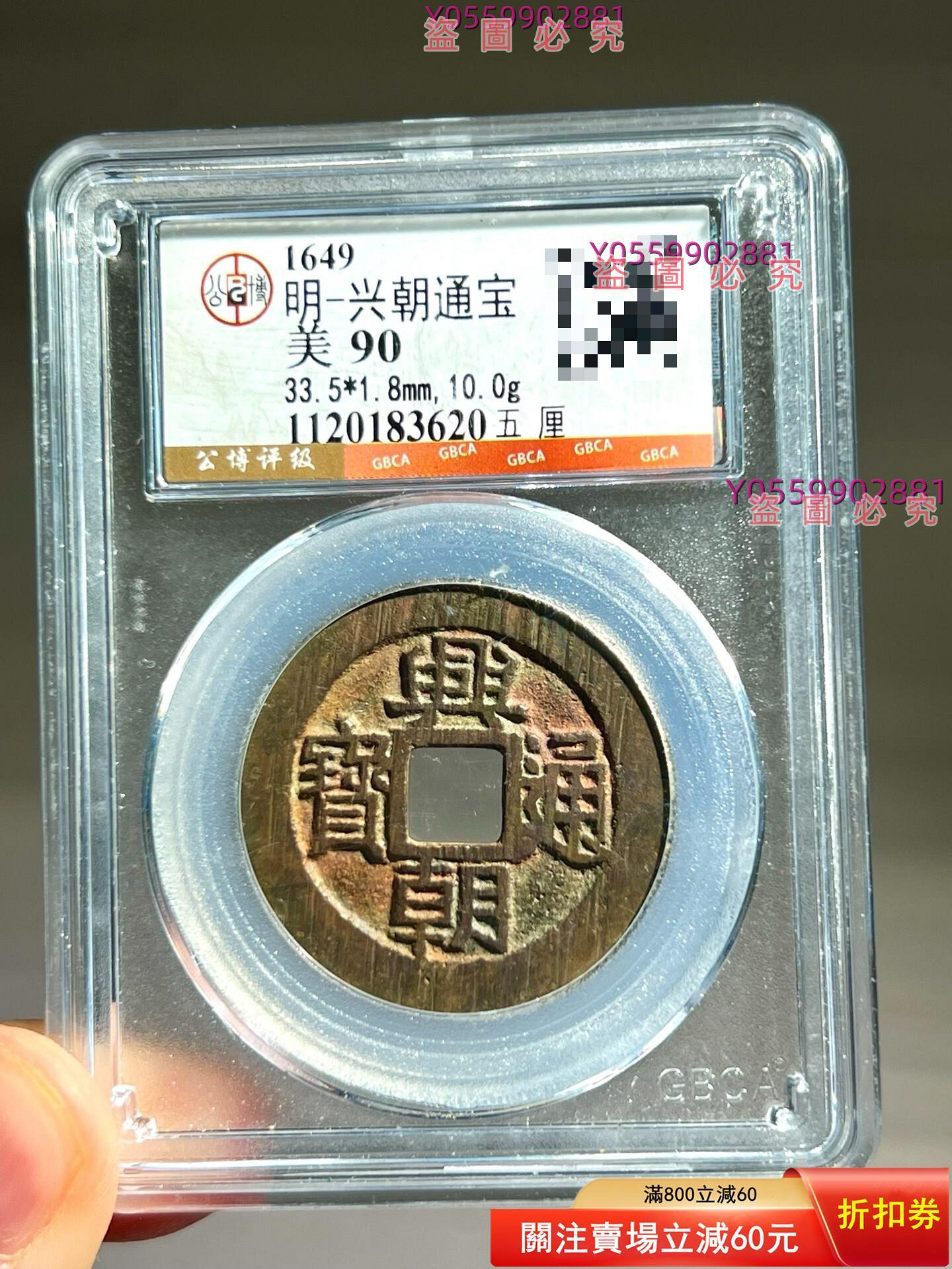 興朝通寶五厘的價格推薦- 2026年10月| 比價比個夠BigGo