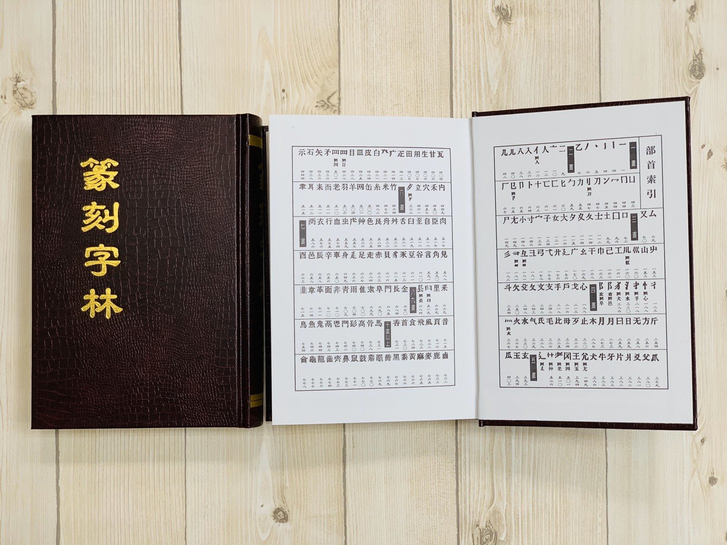 篆刻字林　服部畊石編 71njJIVabEL._UF350,350_QL50_.jpg