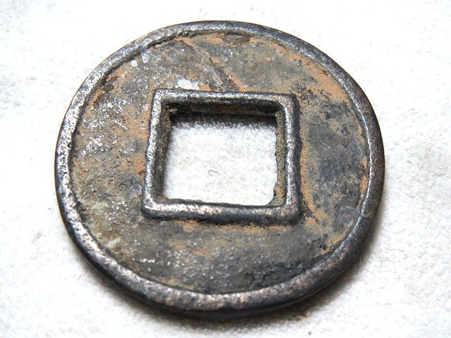 中國古幣　まとめ　青銅 Yahoo!オークション -「青銅」(貨幣) の落札相場・落札価格