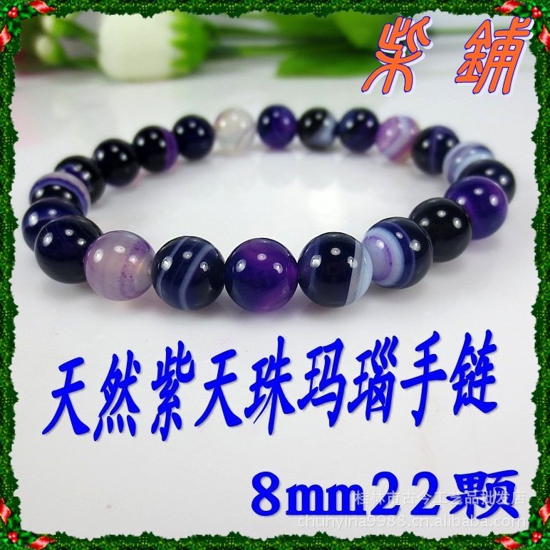 はち✨紫赤瑪瑙自然天珠 無限♾️ 柴鋪】特選精品A級天然紫天珠瑪瑙手鍊寶石手鍊珠徑8mm | Yahoo拍賣