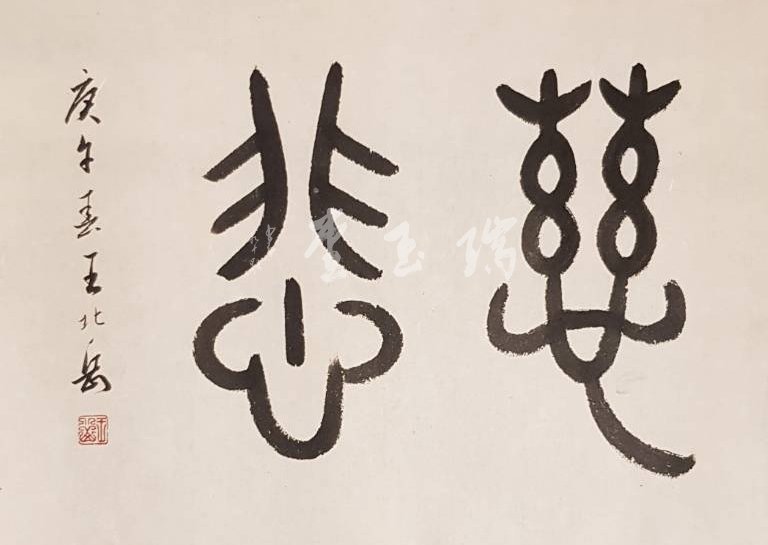 王北岳的價格推薦- 2026年9月| 比價比個夠BigGo