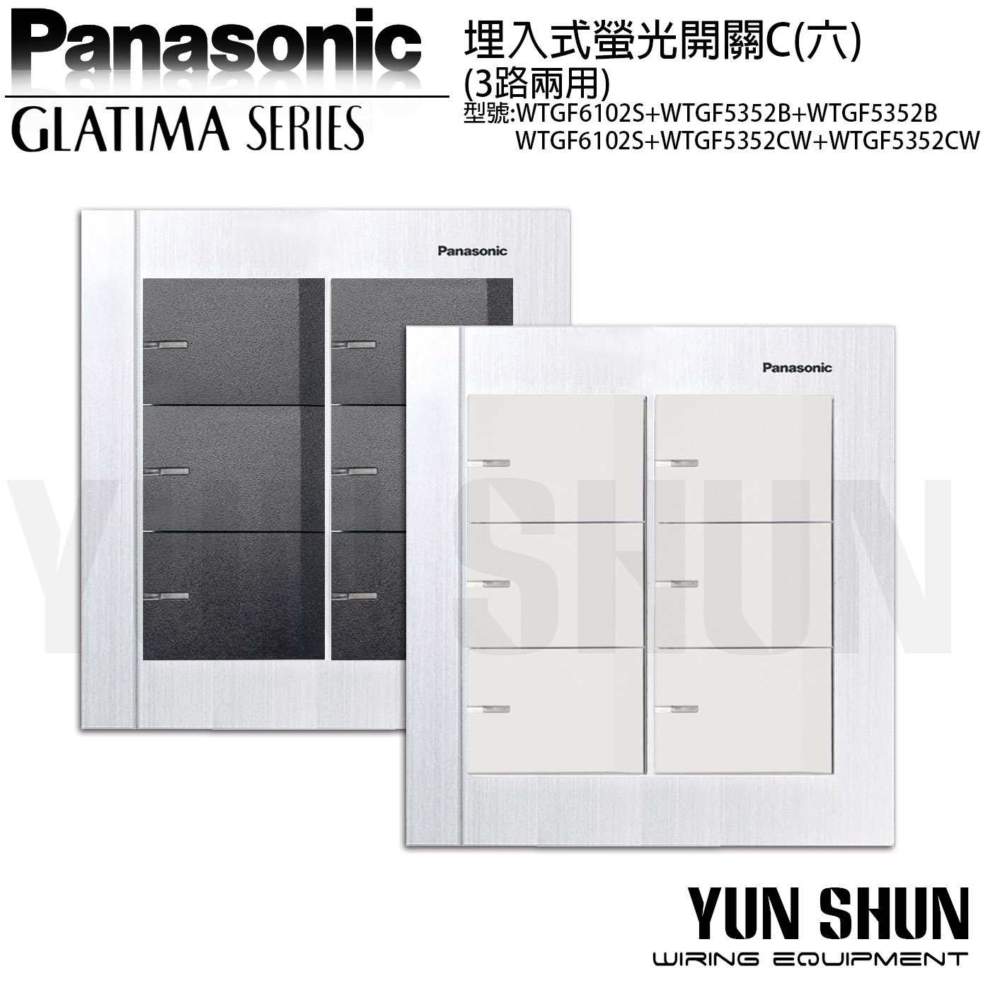 水電材料便利購】國際牌GLATIMA 埋入式螢光六開關110V WTGFP 5652 CW 陶瓷白開關+銀色蓋板| Yahoo拍賣