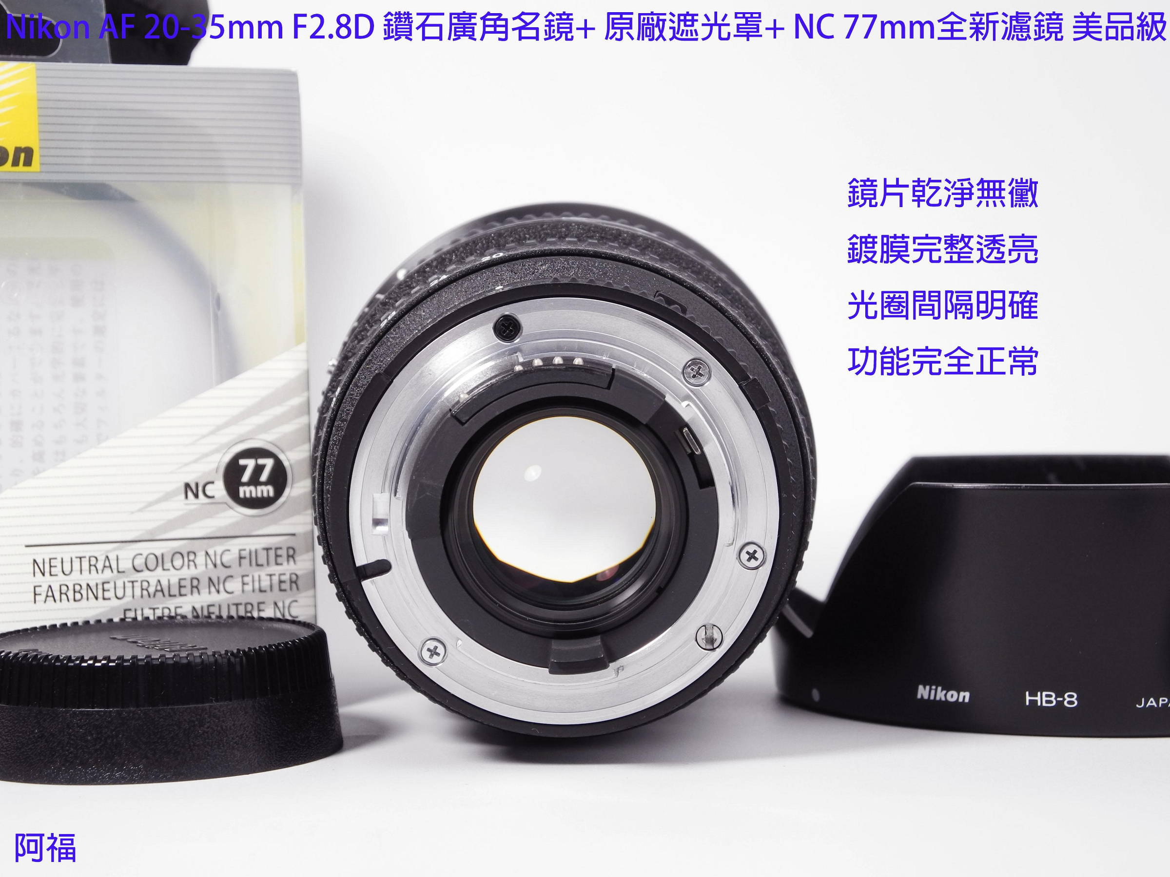 美品 Nikon AF20-35F2.8D(IF) 円偏光フィルター付き Amazon | Nikon