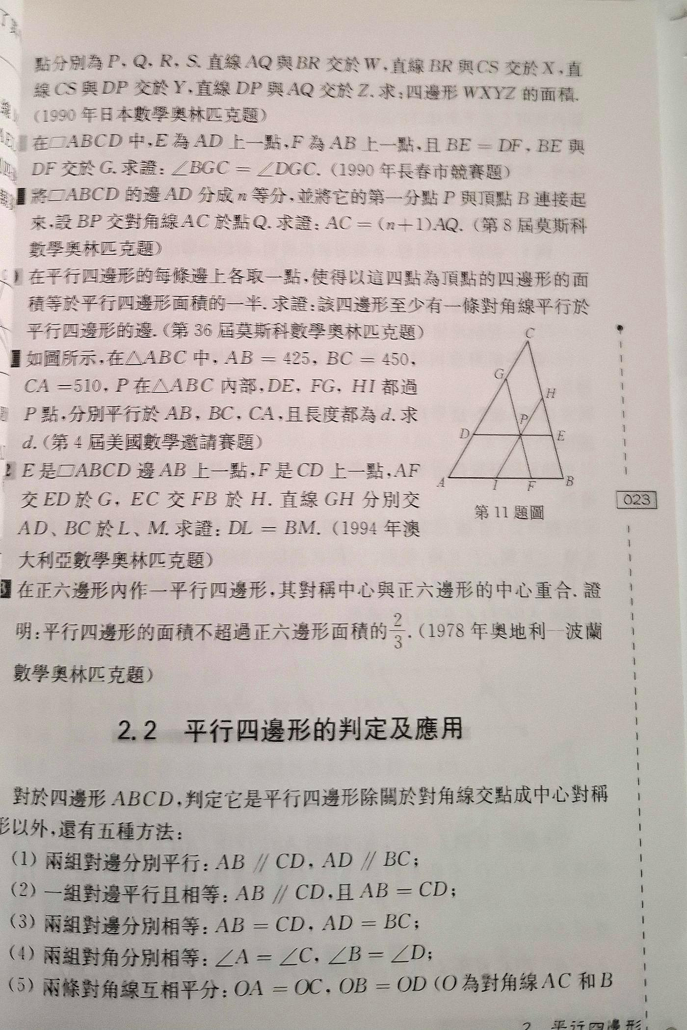 ◎慶誠書屋◎九章--數學奧林匹亞小叢書初中卷1~10(全新繁體字版，10本