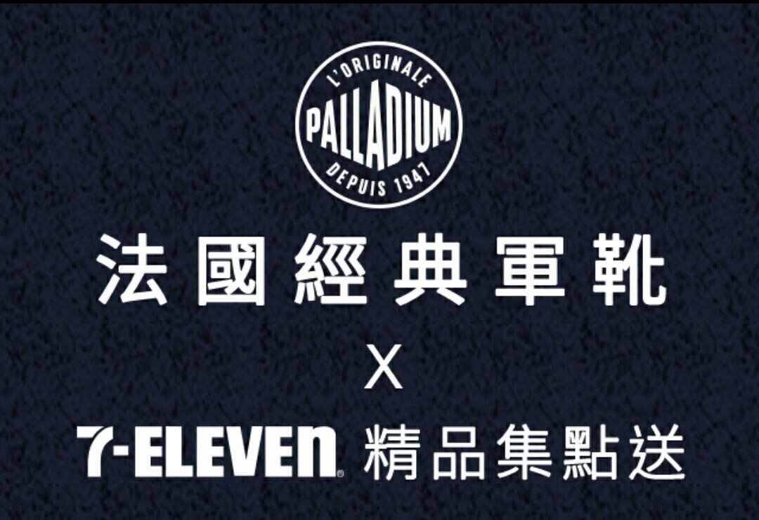 含運費888元~7-11統一超商x法國經典軍靴品牌PALLADIUM時尚潮流腰包- 極簡白(最後一個)～原價4.5折| Yahoo拍賣