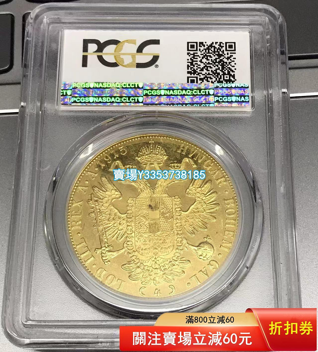 貨幣　金貨 全網最低)-PCGS AU58 奧地利弗朗茨1915年4杜卡特金幣14克986金