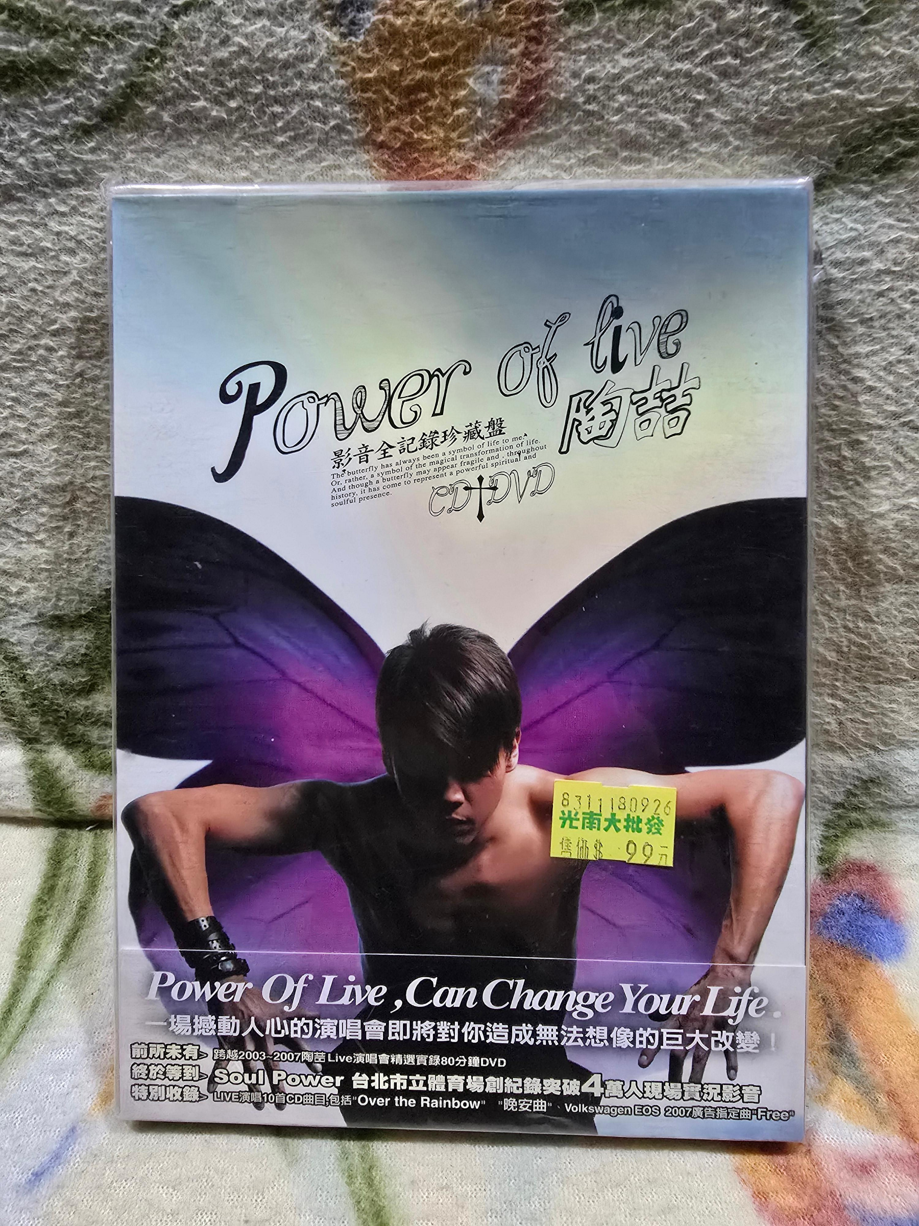 Power of live 陶喆的價格推薦- 2026年8月| 比價比個夠BigGo