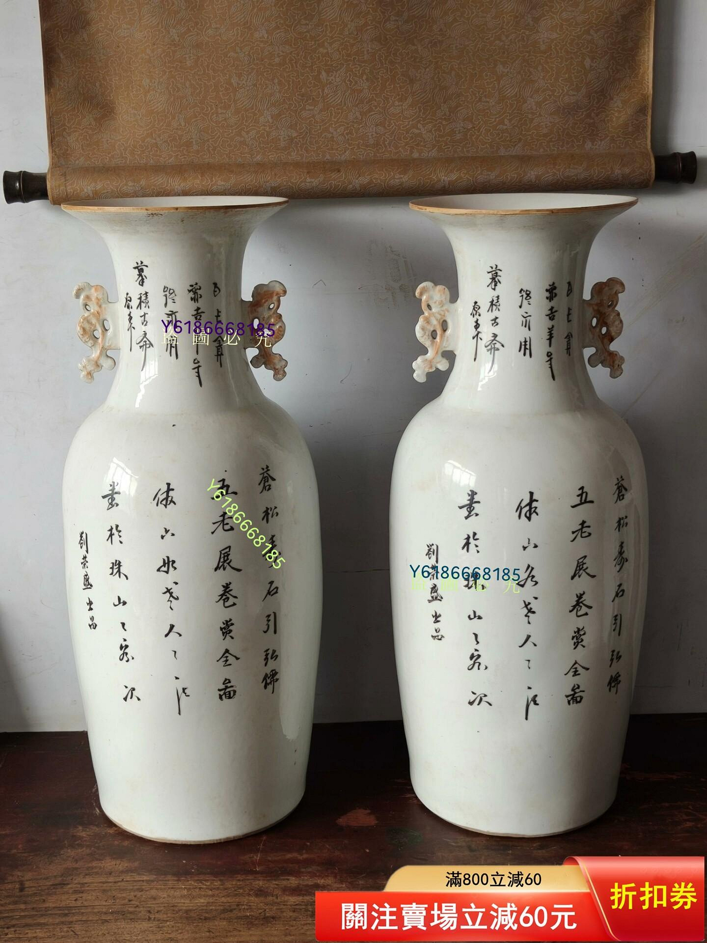 清末時期，粉彩雙耳大花瓶一對，香山五老圖，純手工繪制，畫工精美