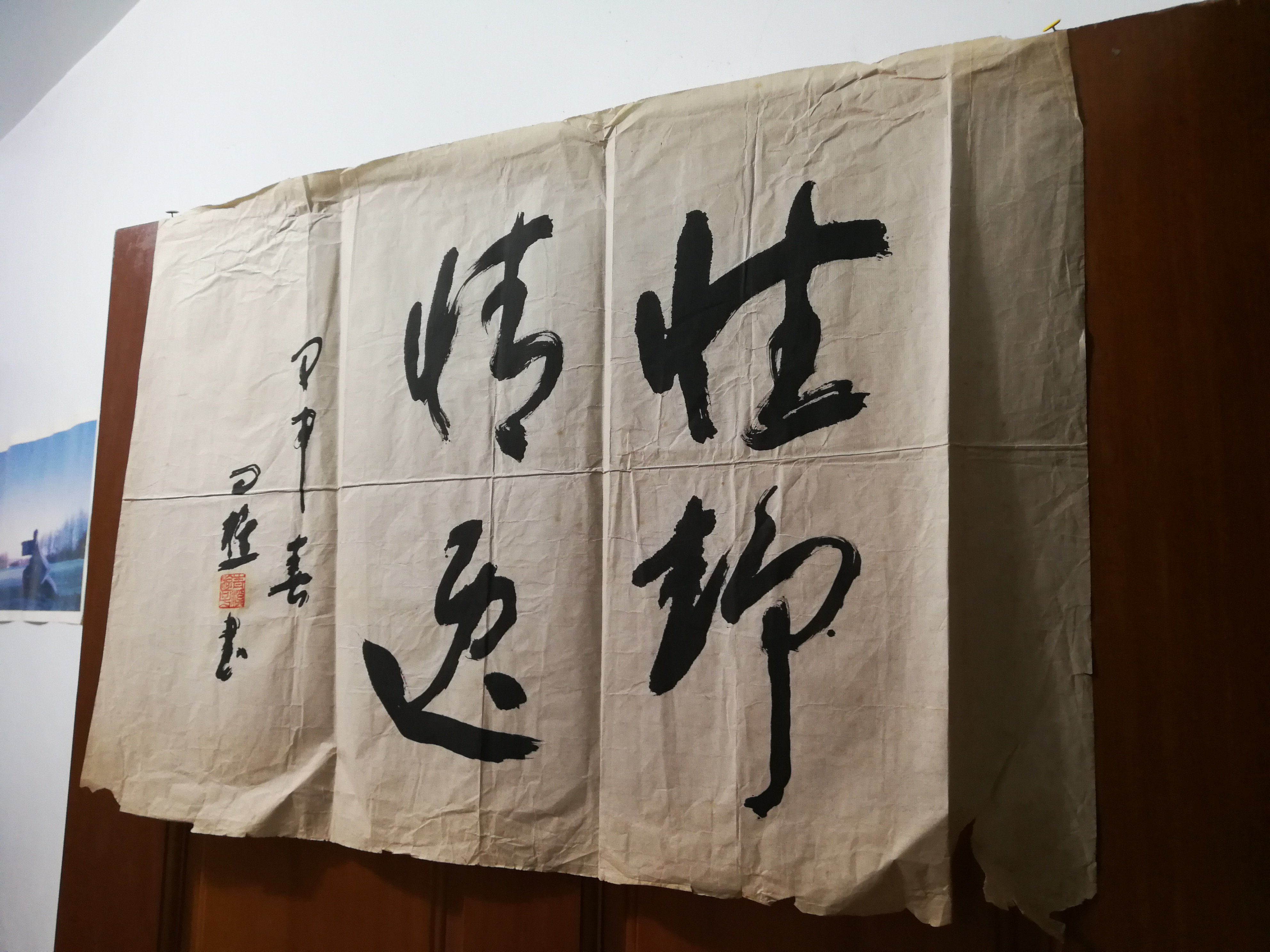 青溪問樵性靜情逸名家書法銘馨易拍重生網111PP010 早期水墨書法