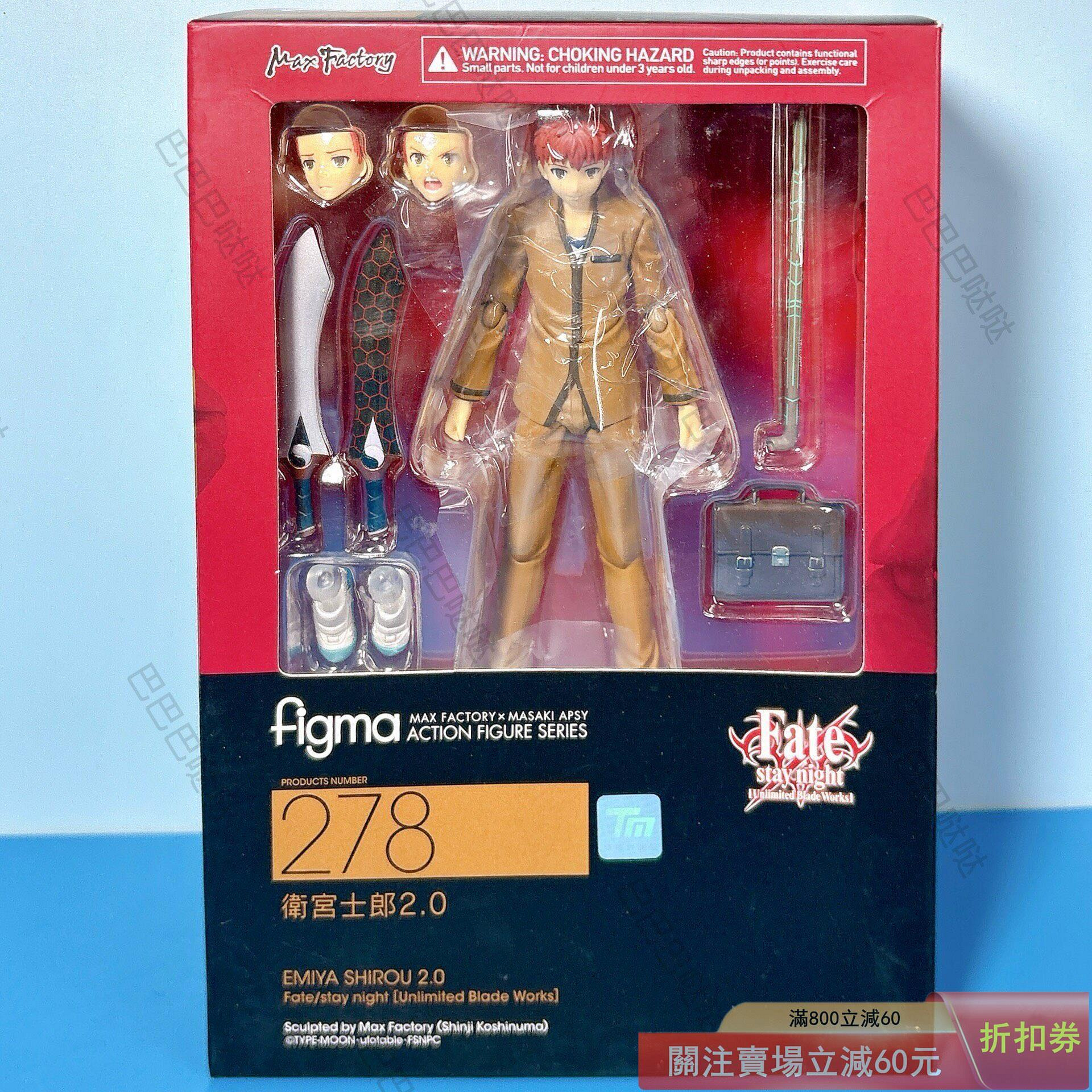 衛宮士郎figma的價格推薦- 2026年7月| 比價比個夠BigGo