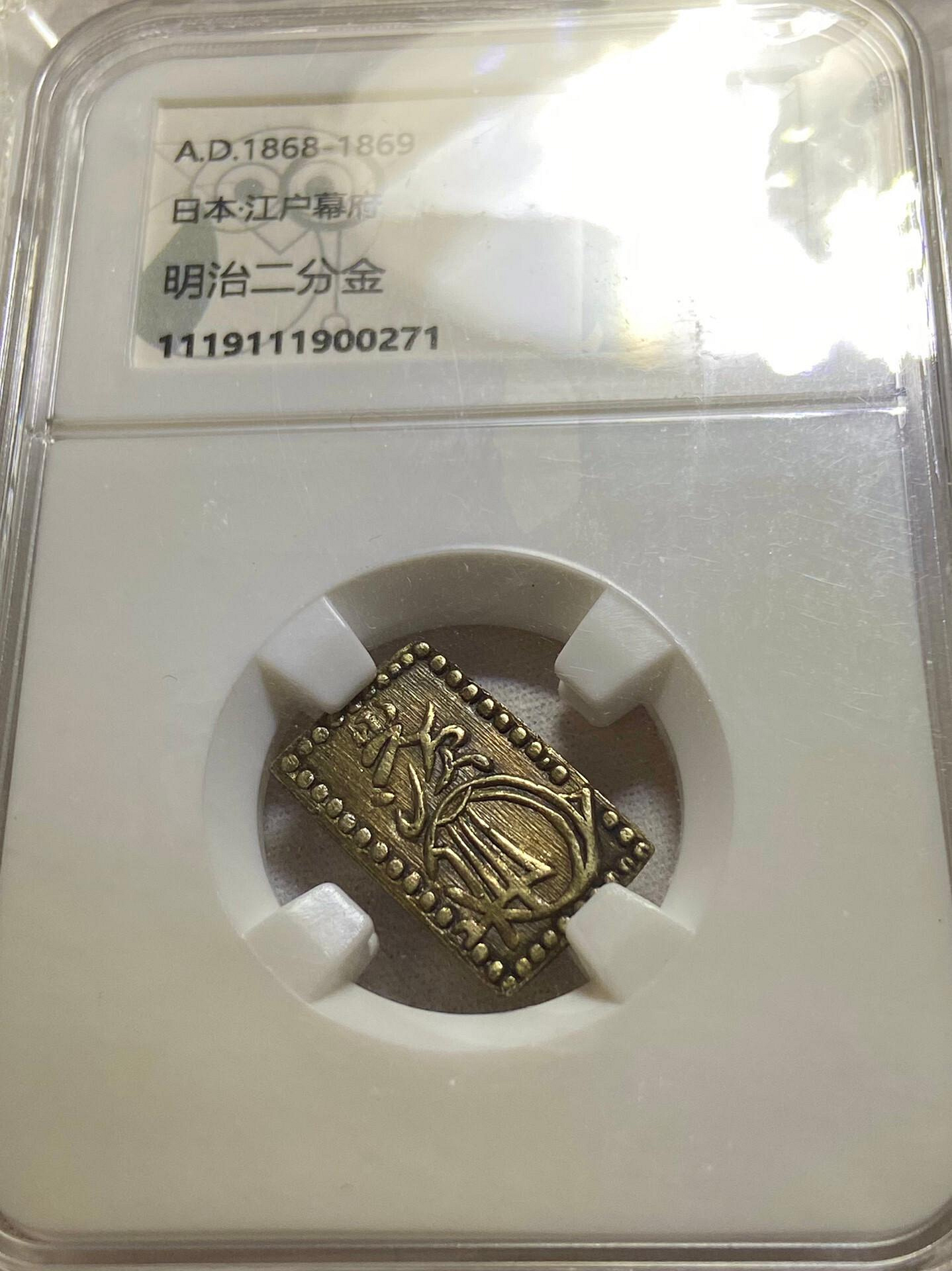 明治二分金的價格推薦- 2026年7月| 比價比個夠BigGo