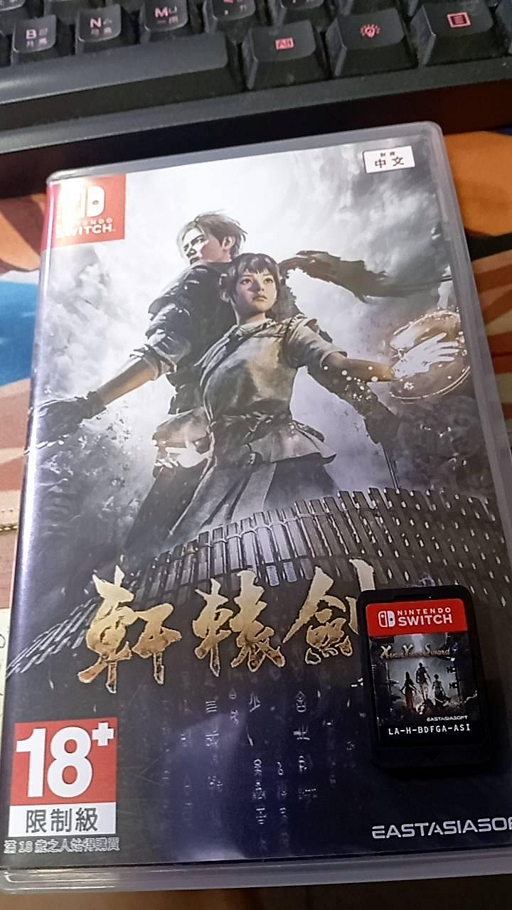 NINTENDO SWITCH遊戲片軒轅劍柒 中文版 軒轅劍7