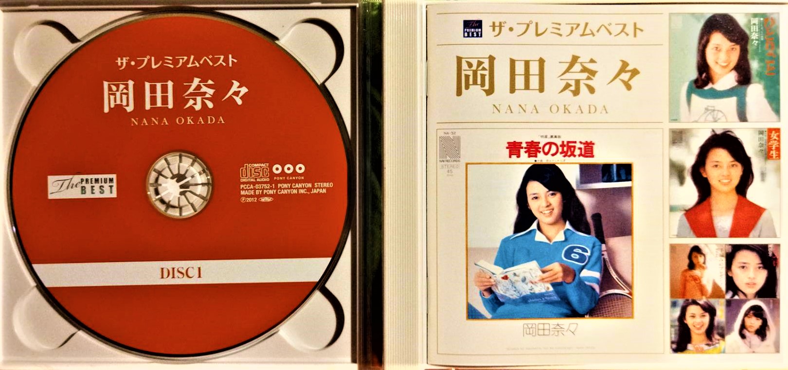 岡田奈々~ ザ・プレミアムベスト岡田奈々( 2CD ) ~ 日版已拆近全新, CD