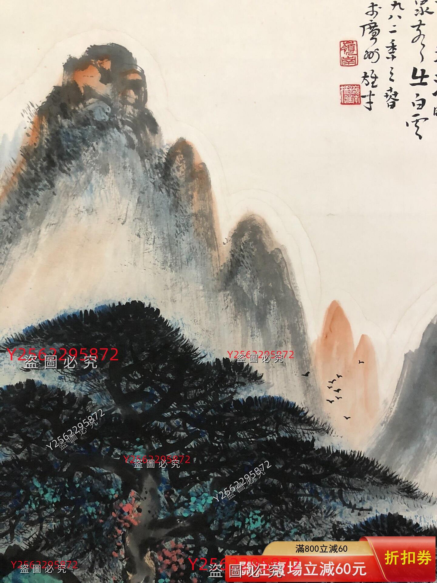 1702 黎雄才國畫山水已裝裱紙本立軸畫心尺寸100-50c 舊藏古董古玩二手