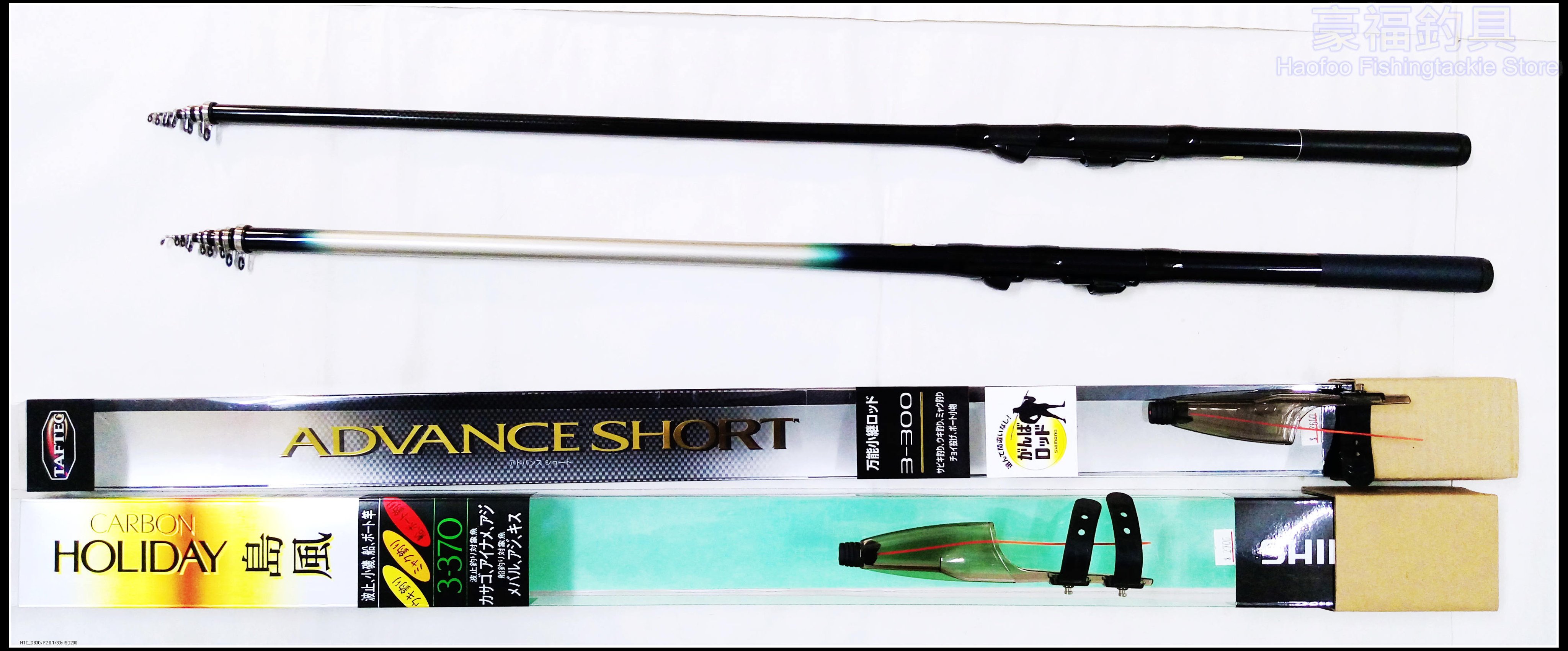 Shimano Holiday島風3號370 或Advance 2/3號300小繼竿~豪福釣具