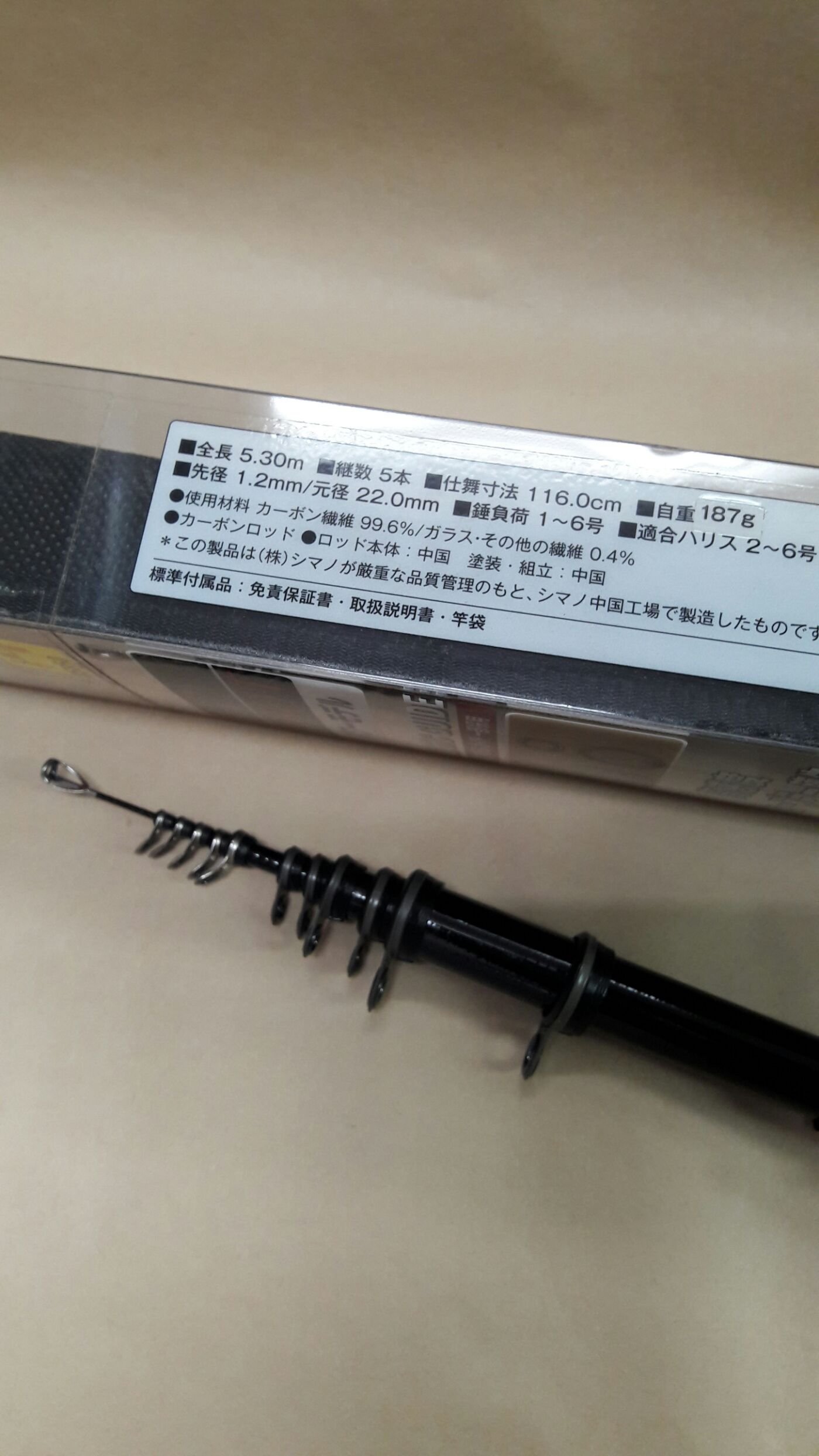 欣の店】 SHIMANO RADIX ISO 2號530T 磯釣竿超輕量187g | Yahoo拍賣