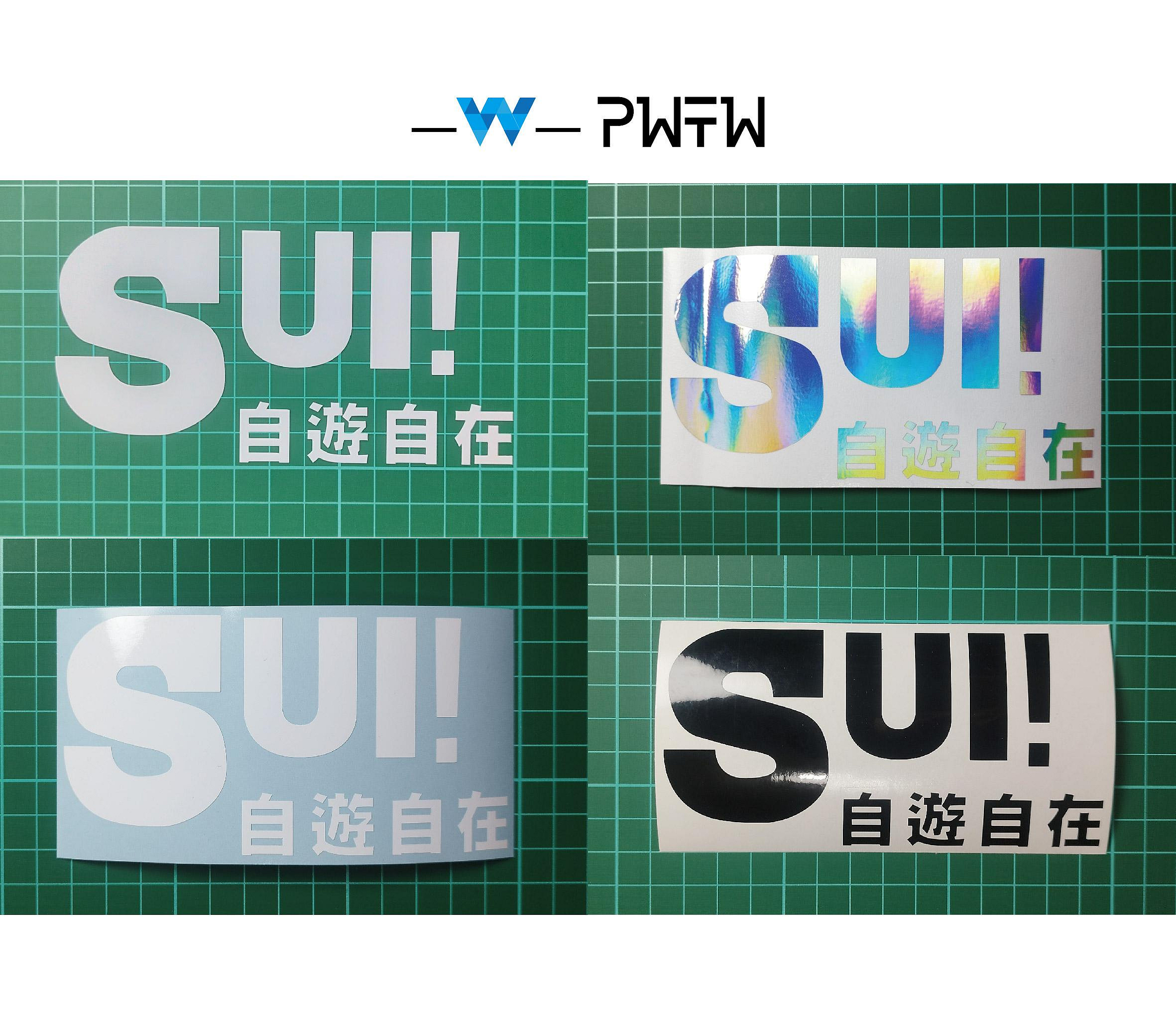 [PWTW] Suzuki SUI 改裝貼紙 貼紙 防水貼紙 彩繪貼紙 車貼 車身貼紙 機車彩繪