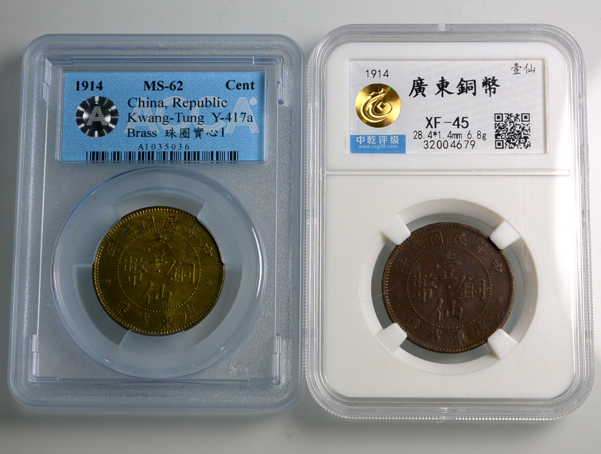 1914年中華民國三年廣東省壹仙銅幣 NGC認証 民國三年廣東省造壹仙銅幣的價格推薦- 2026年7月| 比價比個夠BigGo