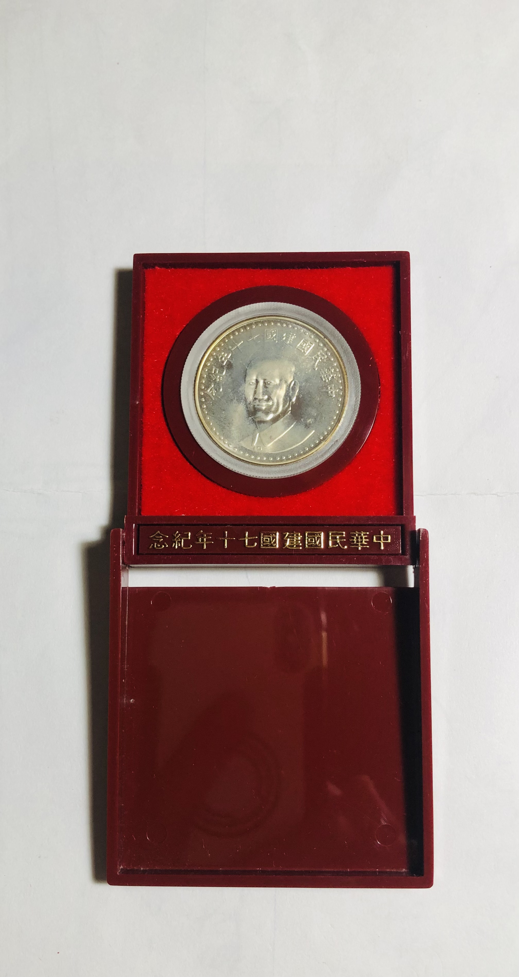 中華民国中央造幣廠雙旗菊花記念金貨金錠古錢幣 中華民国中央造幣廠雙旗菊花記念金貨金錠古錢幣 中華民国
