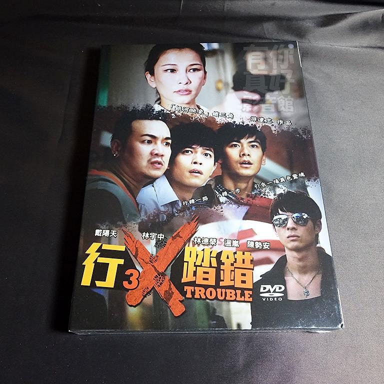 新品 盲剣楼 (DVD) ADM-5252S-AMDC 全新影片《行X踏錯》DVD 溫嵐、陳勢安、戴陽天、林宇中、林德榮