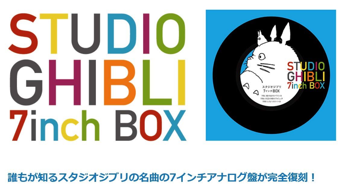 宮崎駿　レコード LP STUDIO GHIBLI 7inch x5枚　パープル 宮崎駿レコード LP STUDIO GHIBLI 7inch x5枚パープル