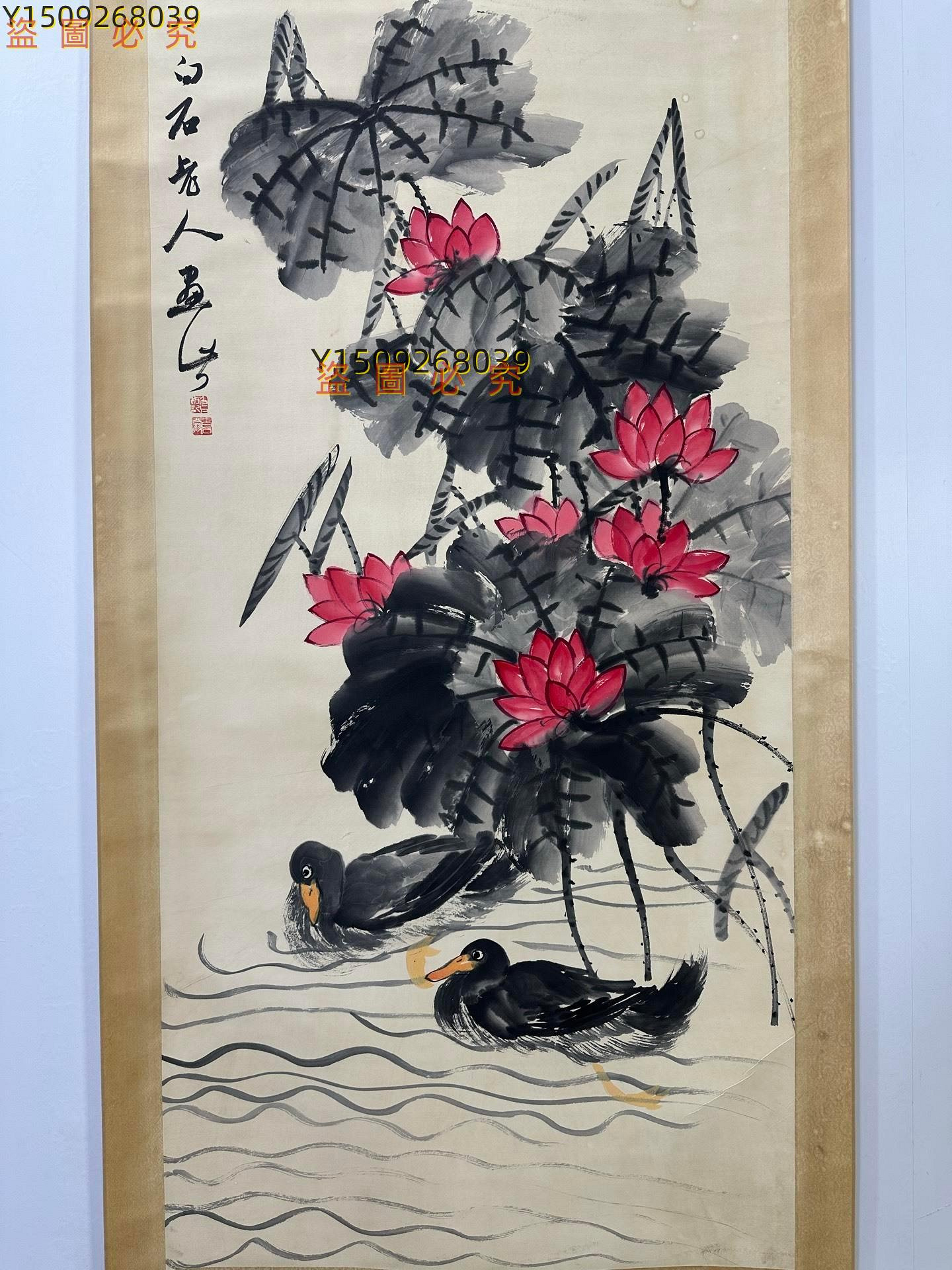 AJ107【齊白石】荷花，四尺中堂畫貼雙信札純手繪作品，裝裱尺寸: 【聚