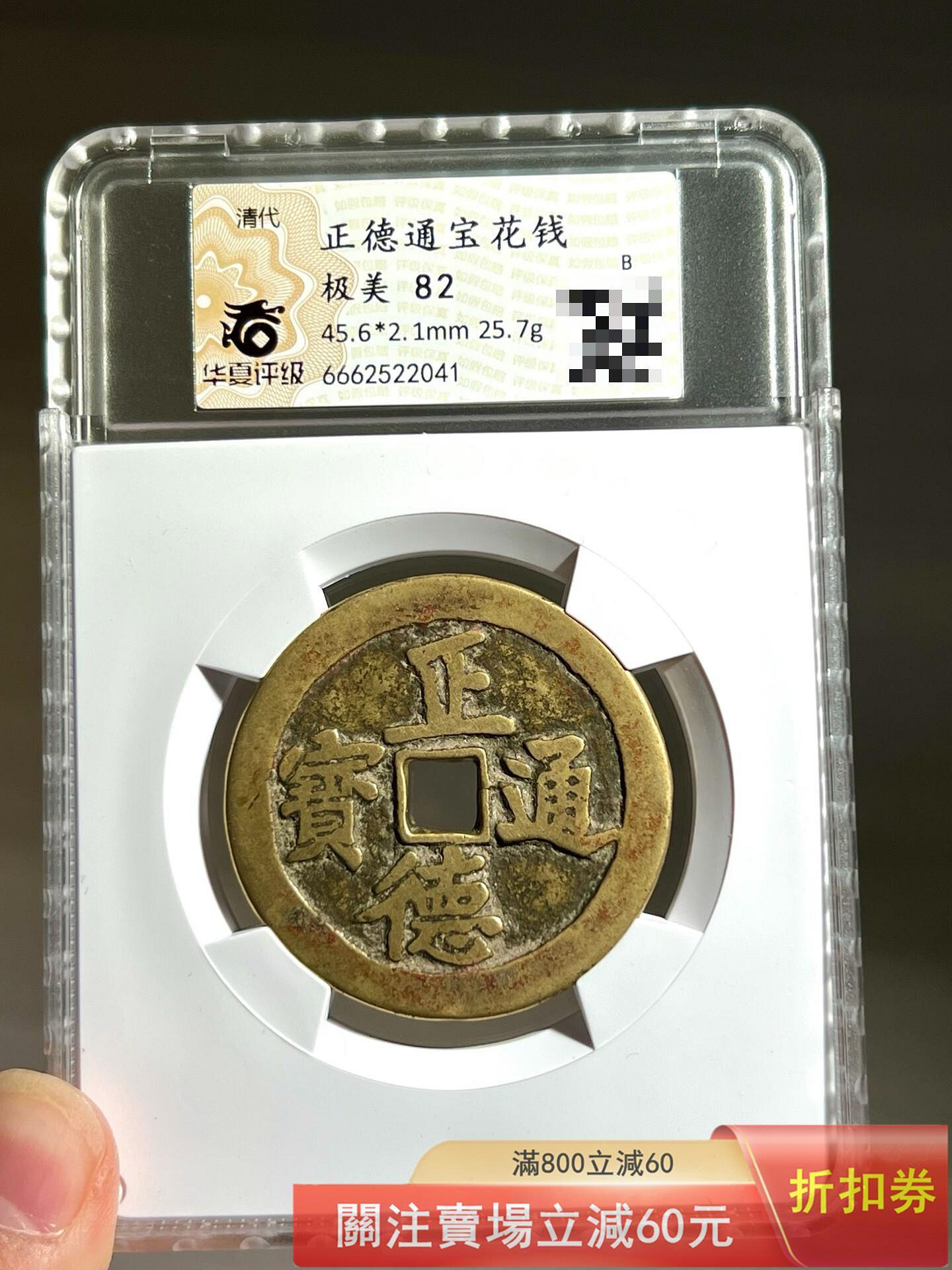 中国古銭 銅錢 穴銭 貨幣 旧家蔵出し 銅貨 旧家蔵出し 銅貨 中国古銭