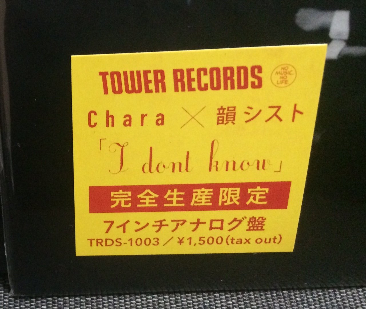 CHARA × 韻シスト / I don't know / TOWER RECORDS限定盤7吋黑膠 全新