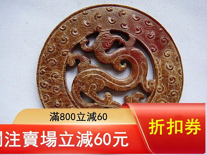 古玉和田玉蝌蚪紋螭鳳玉璧7.8X0.6厘米57克～17778古玩收藏擺件【二手