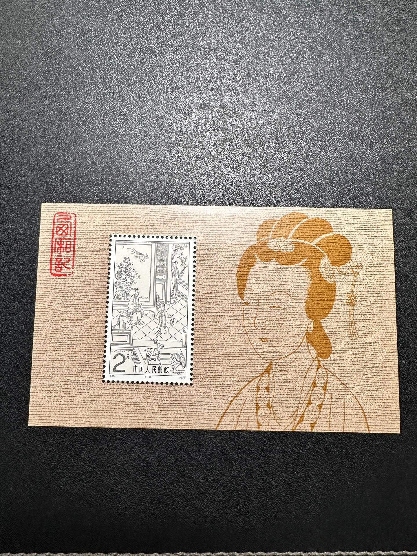 西廂記小型張的價格推薦- 2026年9月| 比價比個夠BigGo