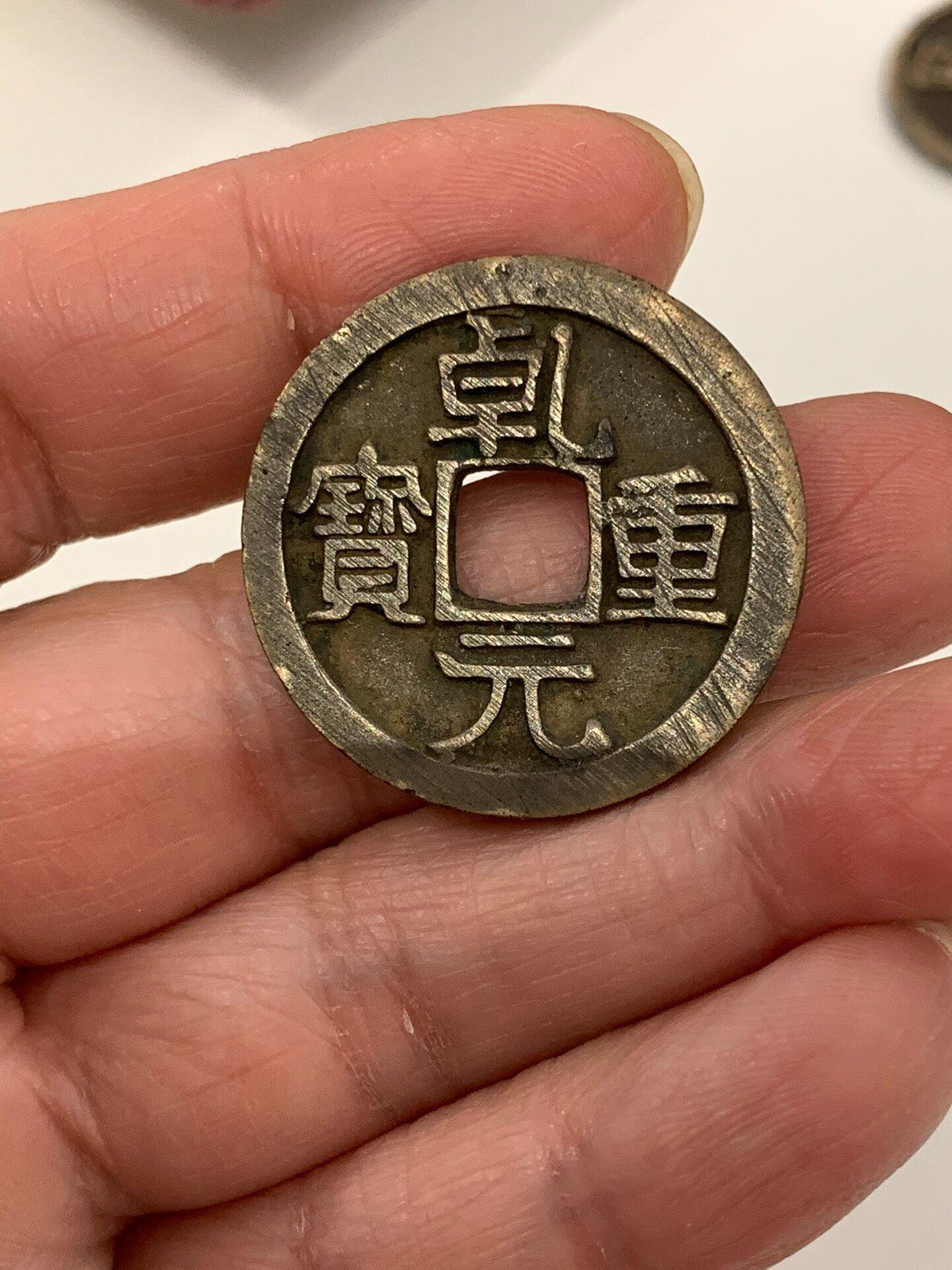 乾元重寶的價格推薦- 2026年7月| 比價比個夠BigGo