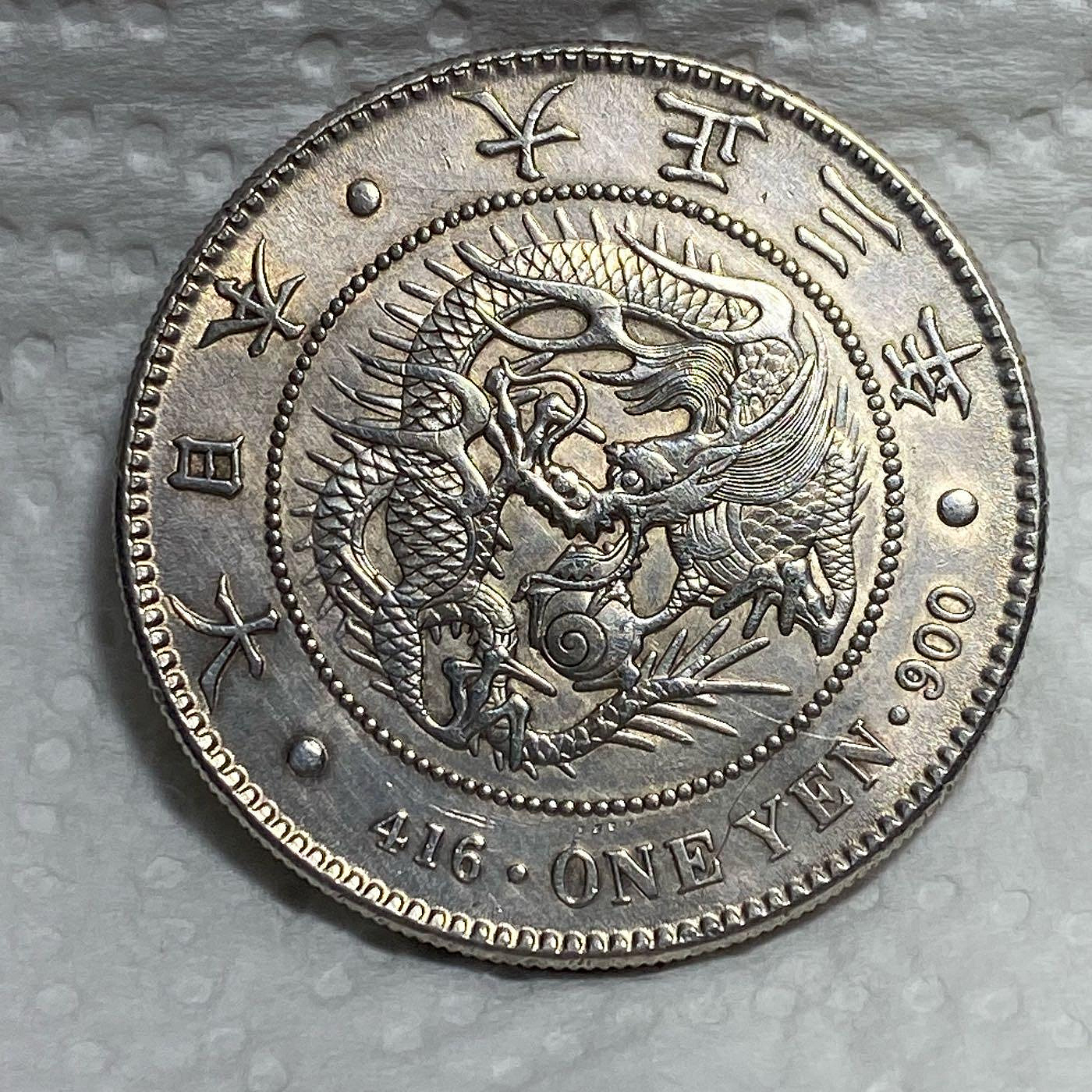 大正三年 新一円銀貨 新一圓銀貨 新1円銀貨 ONE YEN 大正3年 新一円銀貨 新一圓銀貨 新1円銀貨 大正3年 大正三年 大日本 416