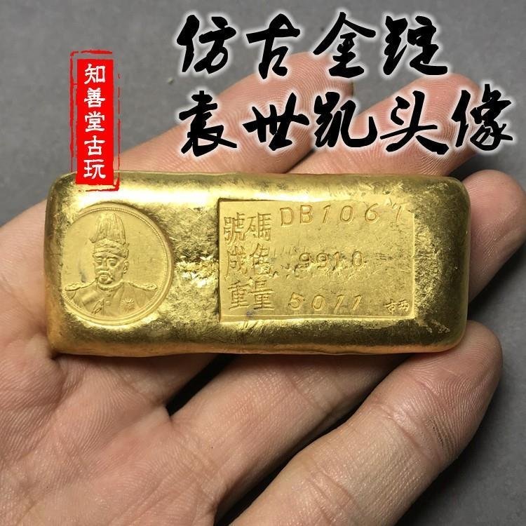 中華民国中央造幣廠袁世凱記念金貨金錠古錢幣 中華民国中央造幣廠袁世凱記念金貨金錠古錢幣 NGC評級了一