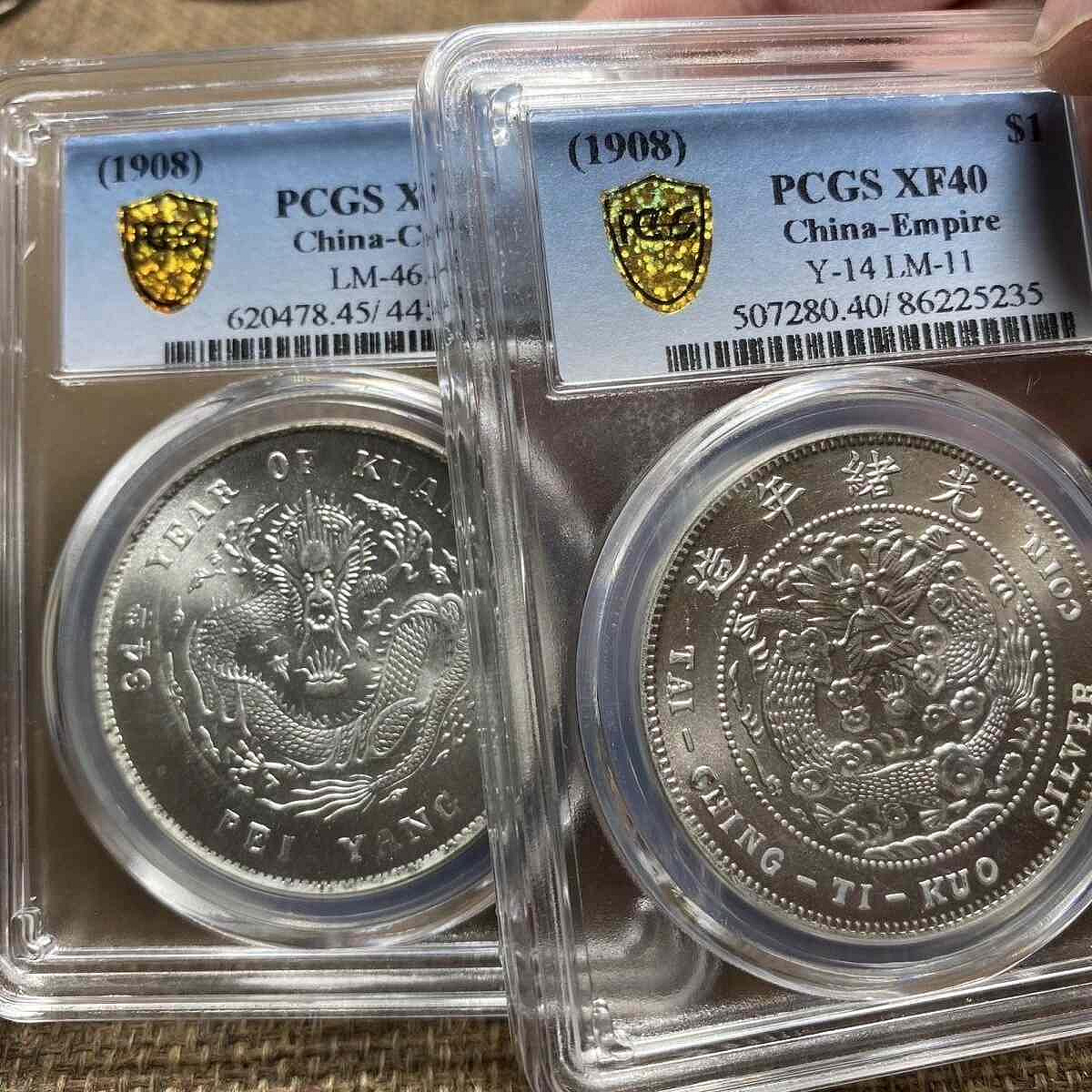 嚴選PCGS評級北洋龍銀幣兩枚高流通品，盒裝原光收藏北洋龍銀幣PCGS評級 