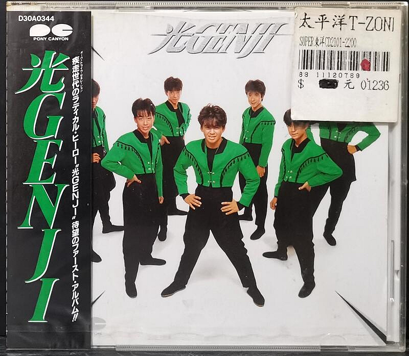 光GENJI 光源氏ファーストアルバム（緑）【日版全新未拆】稀有絕版品