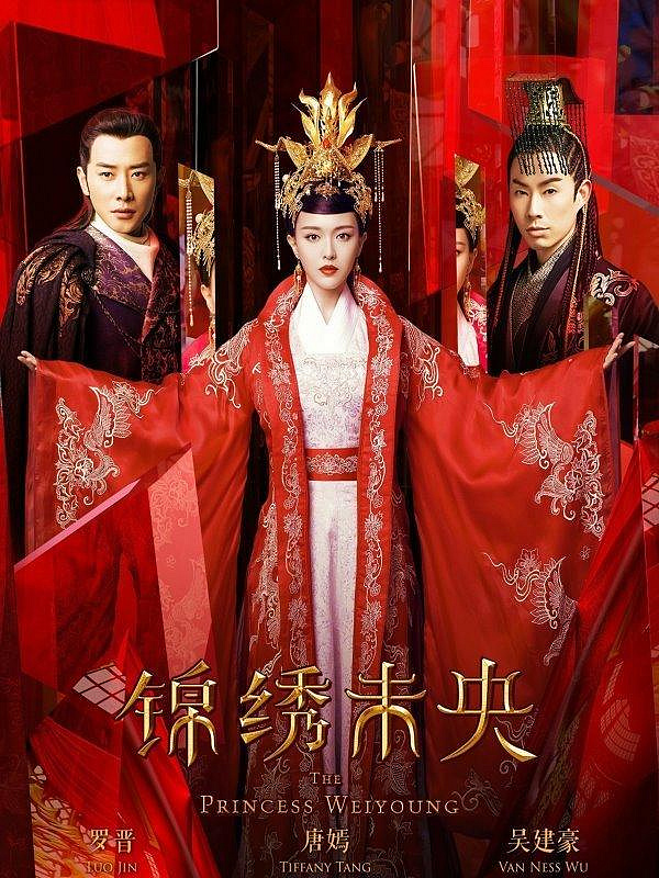 中国ドラマ『\r 錦繡未央』 DVD唐嫣羅晋吳建豪 全50話 陸劇《錦繡未央》Q唐嫣/羅晉/吳建豪(全新盒裝6DVD)☆唯美影音