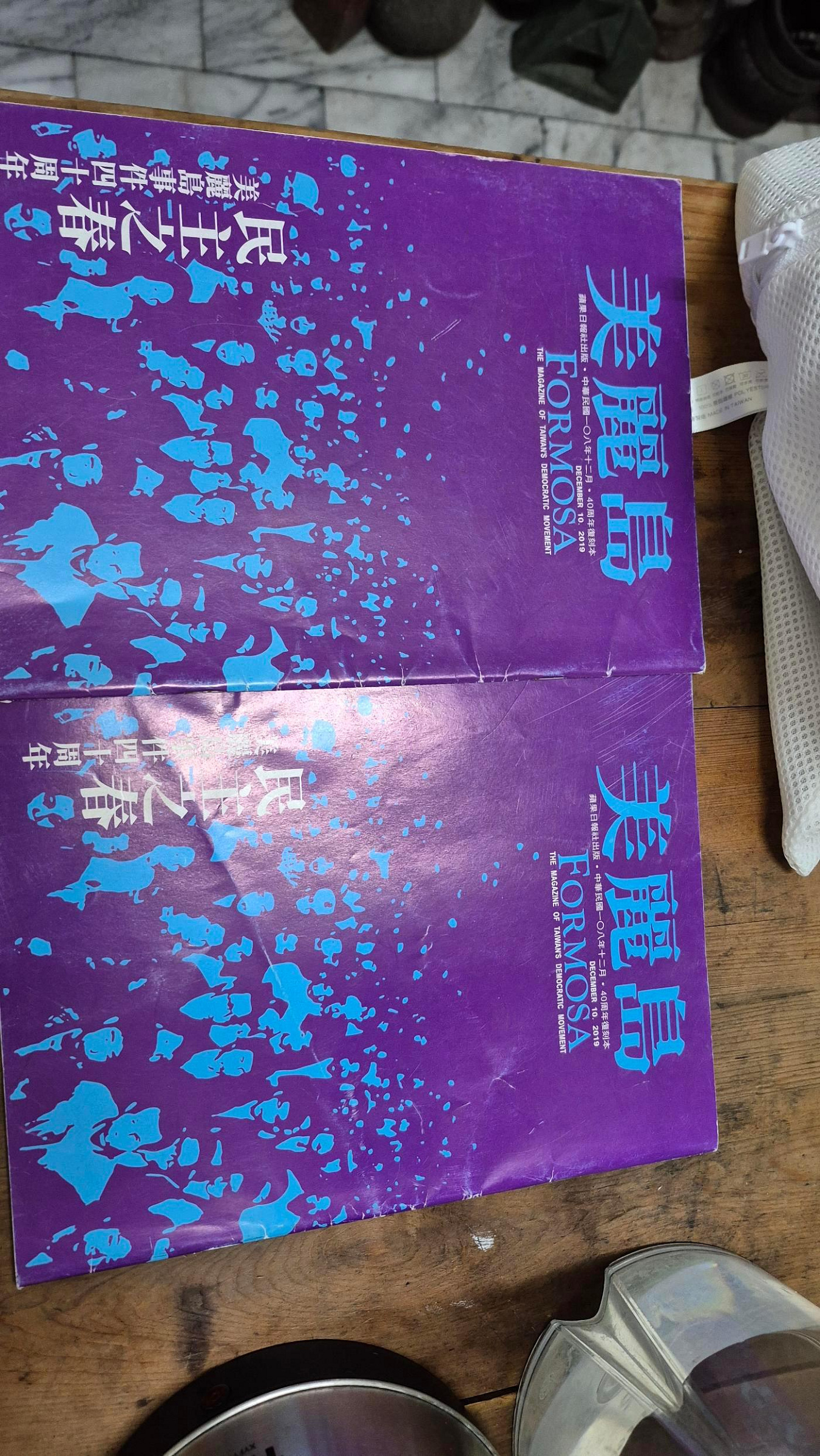 美麗島雜誌的價格推薦- 2026年7月| 比價比個夠BigGo