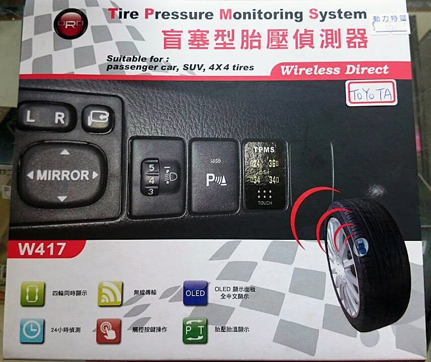動力特區 ORO W417H HONDA車系 省電型 W401B W403 W410 W408無線胎壓偵測器