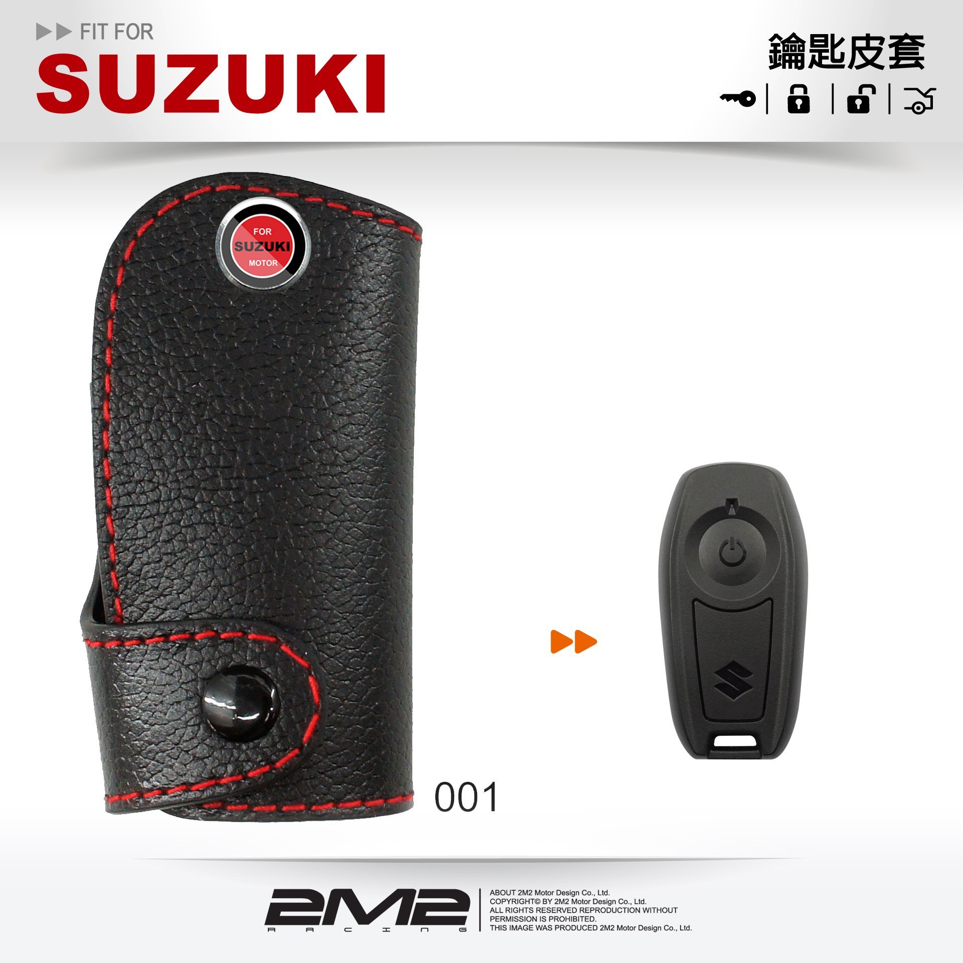 【2M2】SUZUKI GSX R150 鈴木 輕擋車 感應鑰匙 鑰匙皮套 鑰匙包 鑰匙 皮套